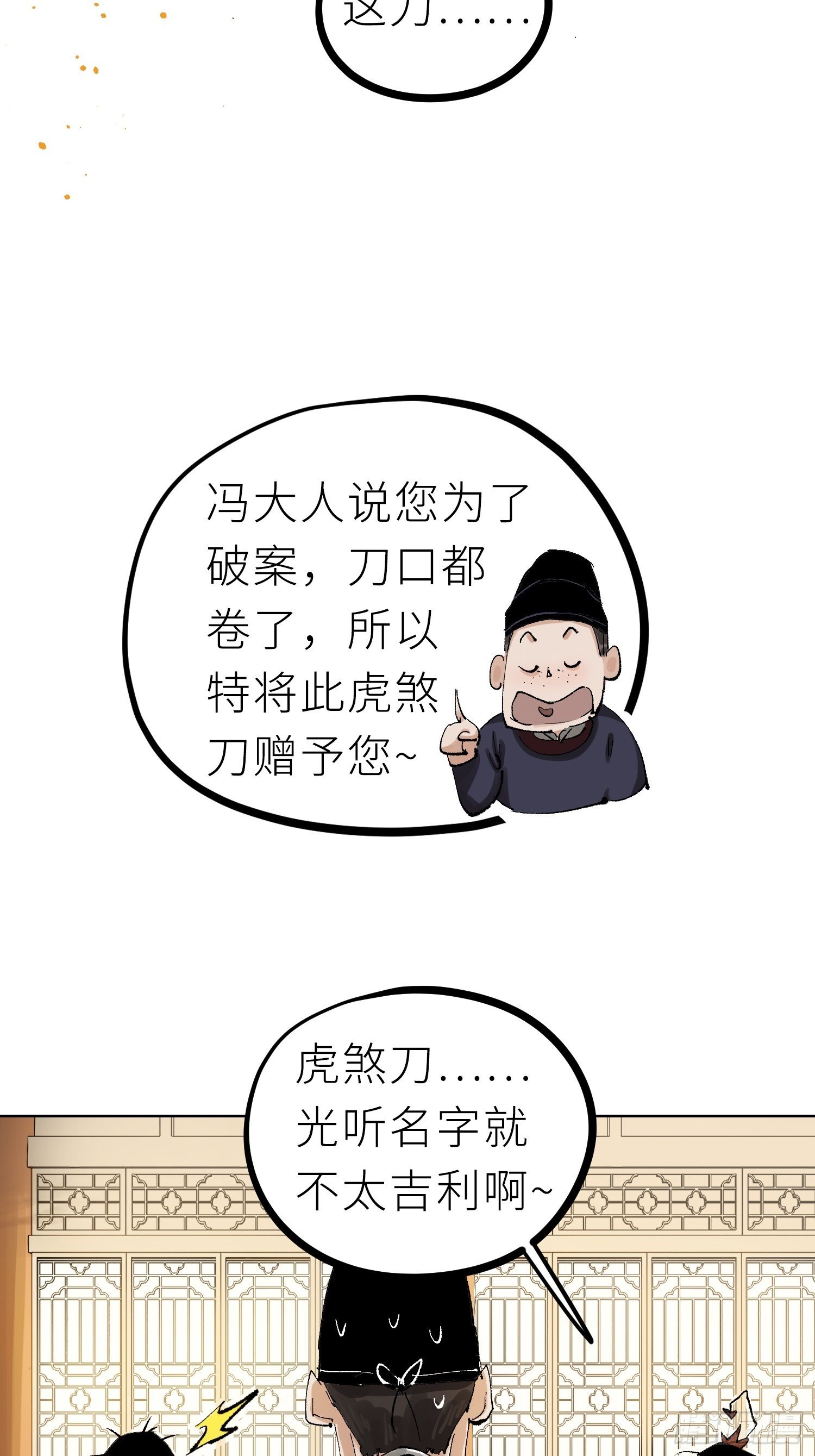 022衣冠冢38