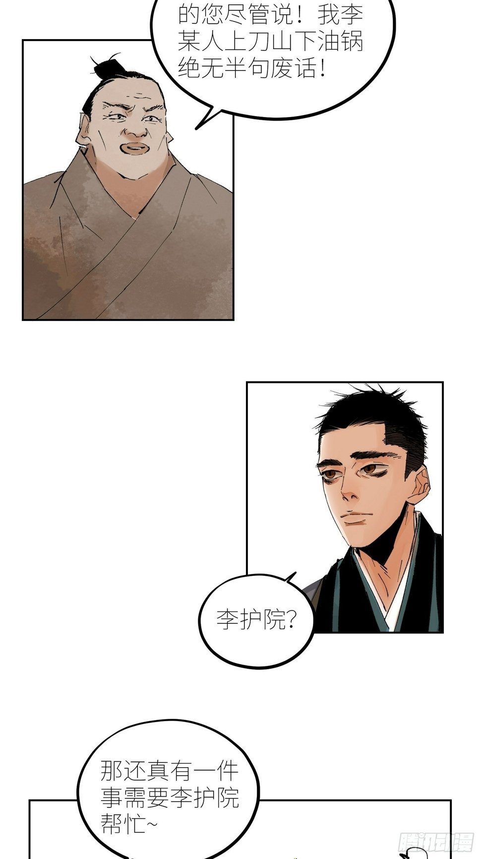 076五通神（下）23