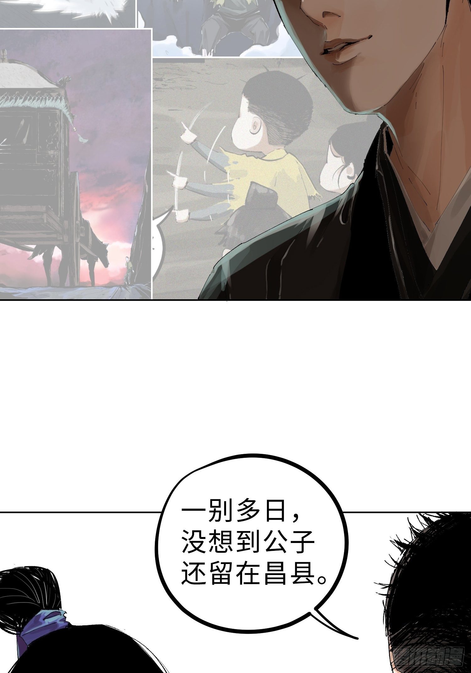 023倚云公子27