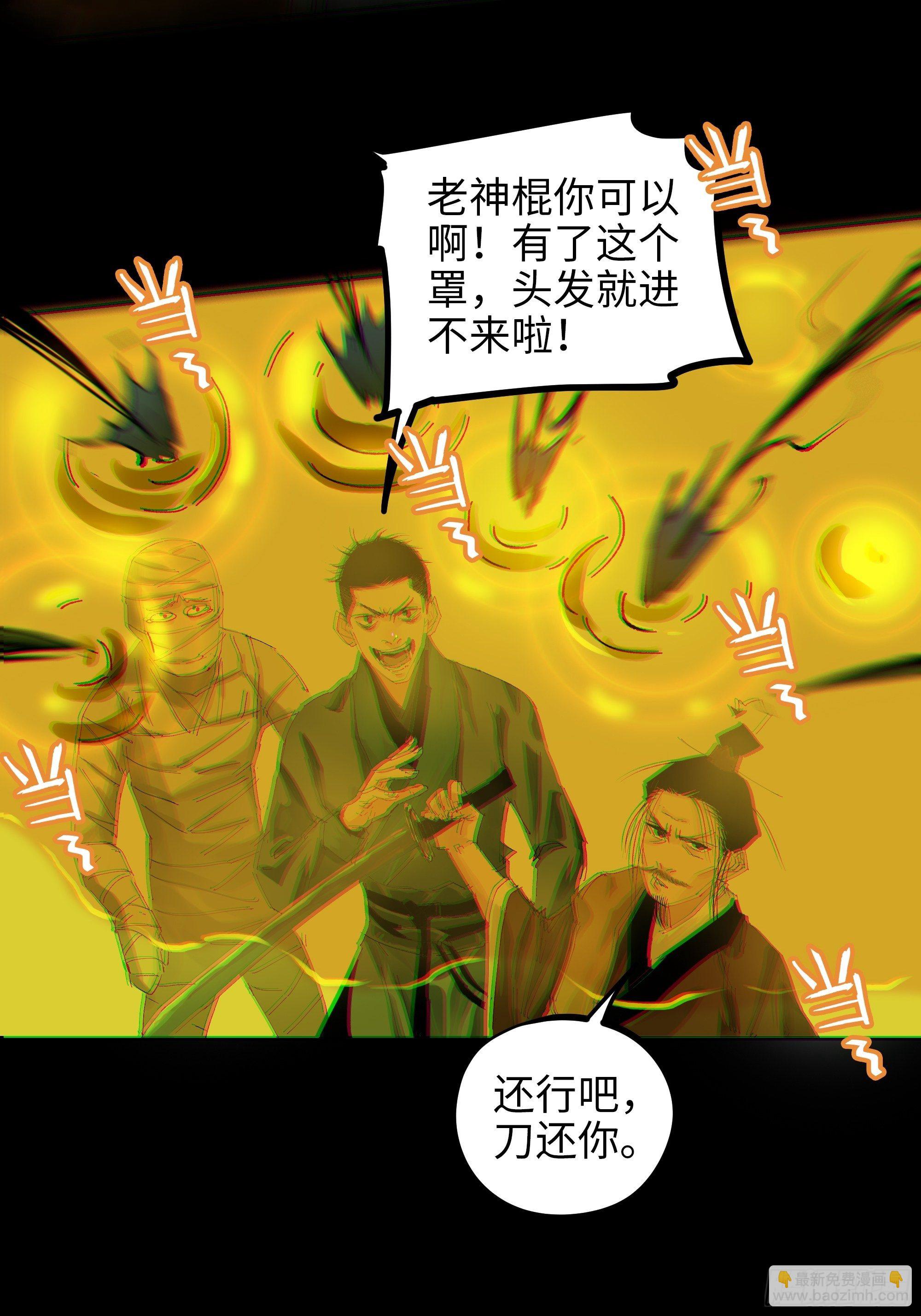 021阴兵借道11