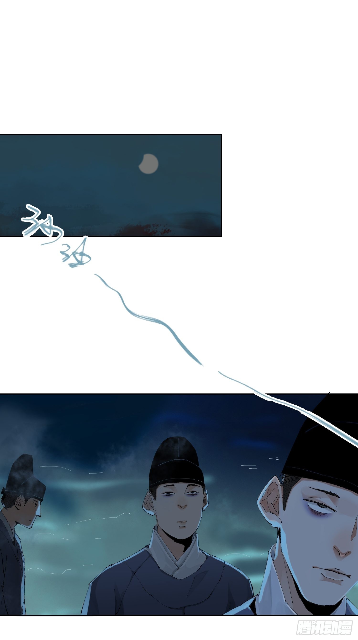 039阴差2