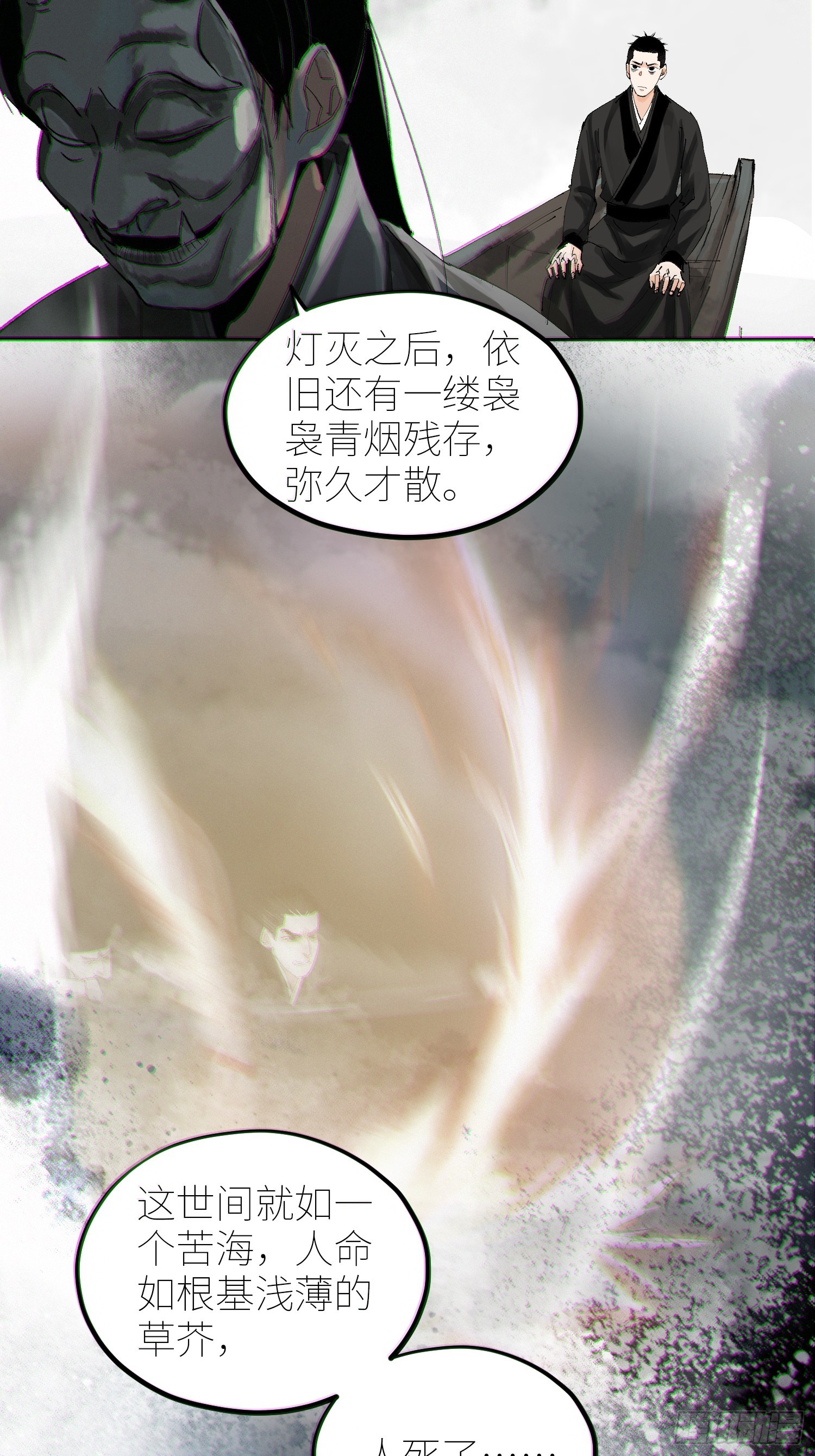 062引魂灯22