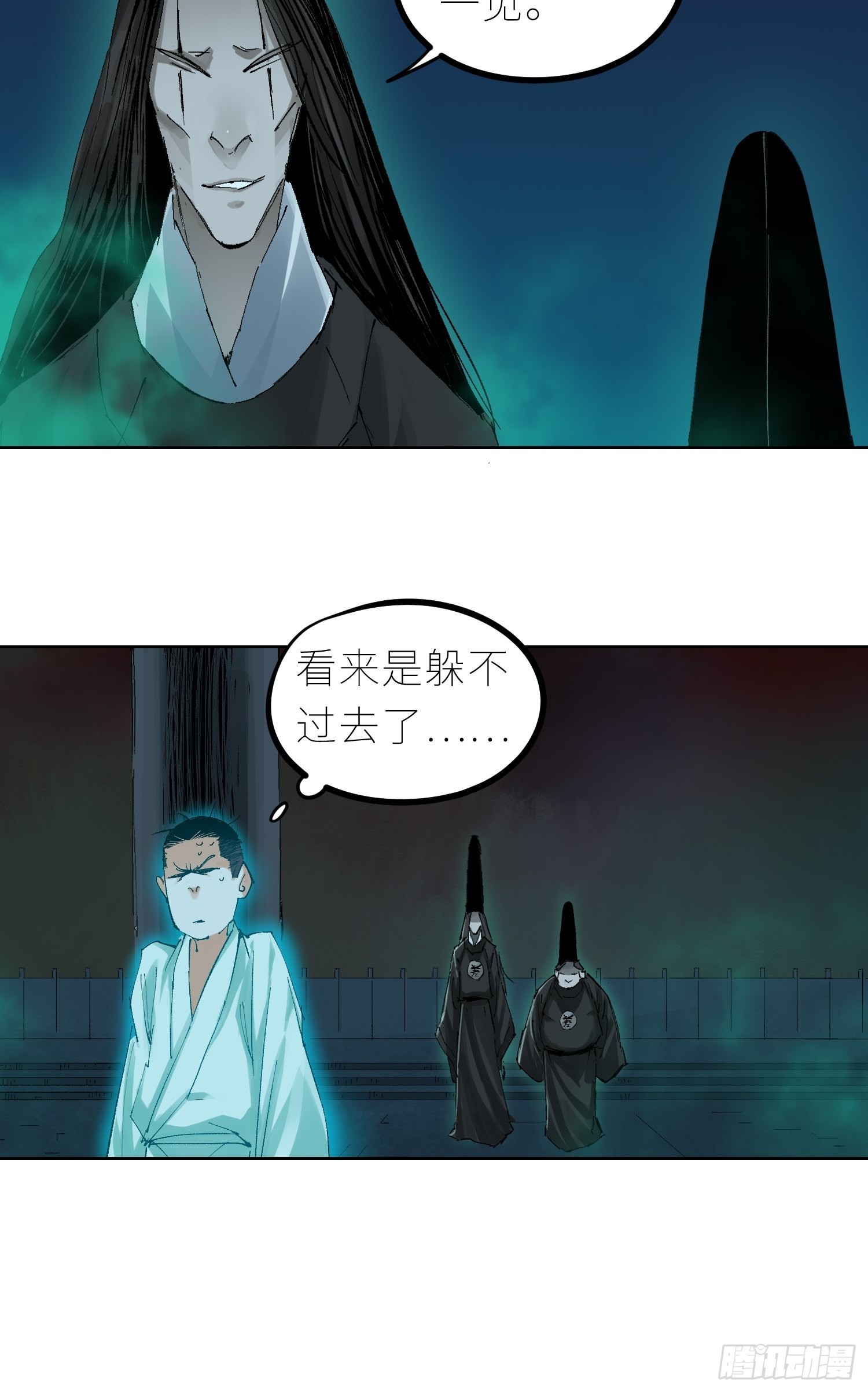 039阴差19