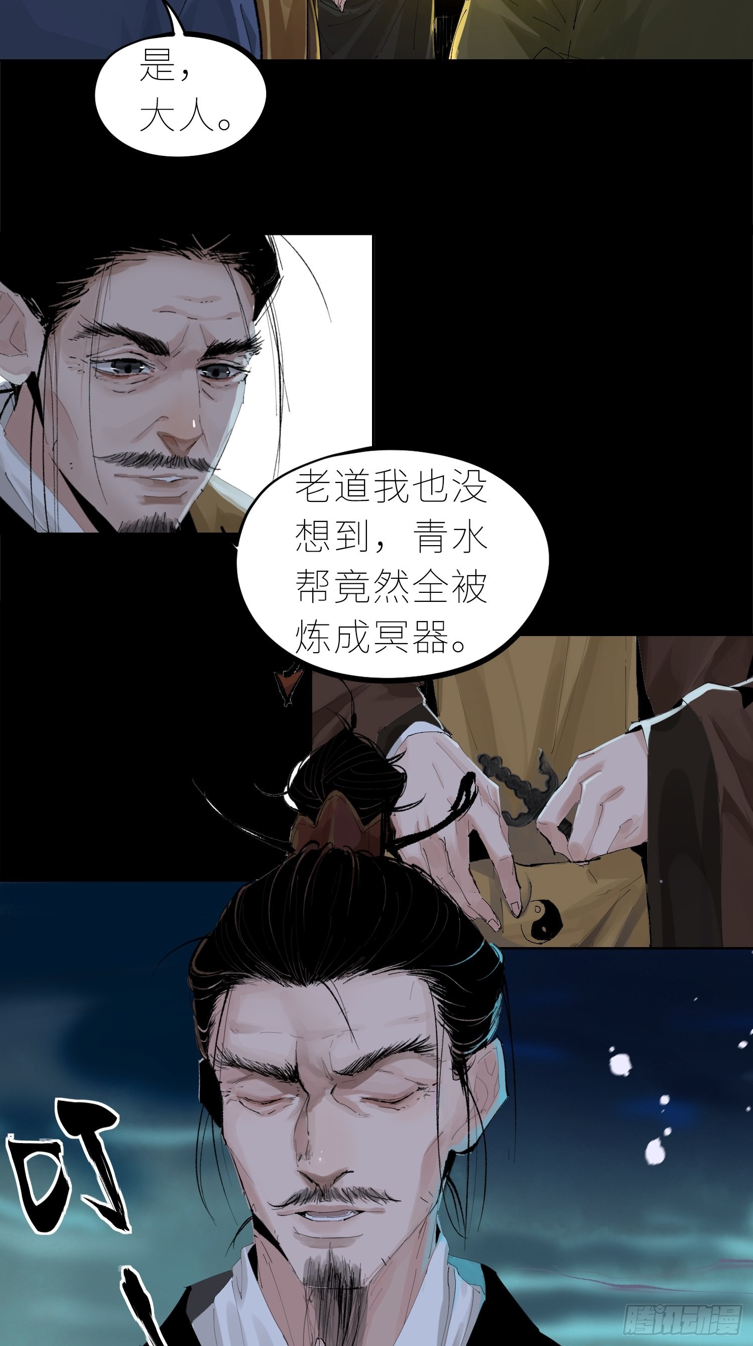 034尸体21