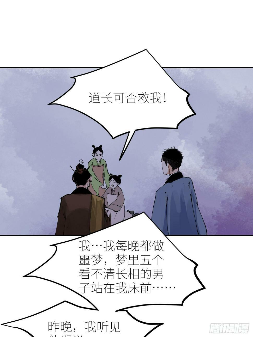 074五脏消失27