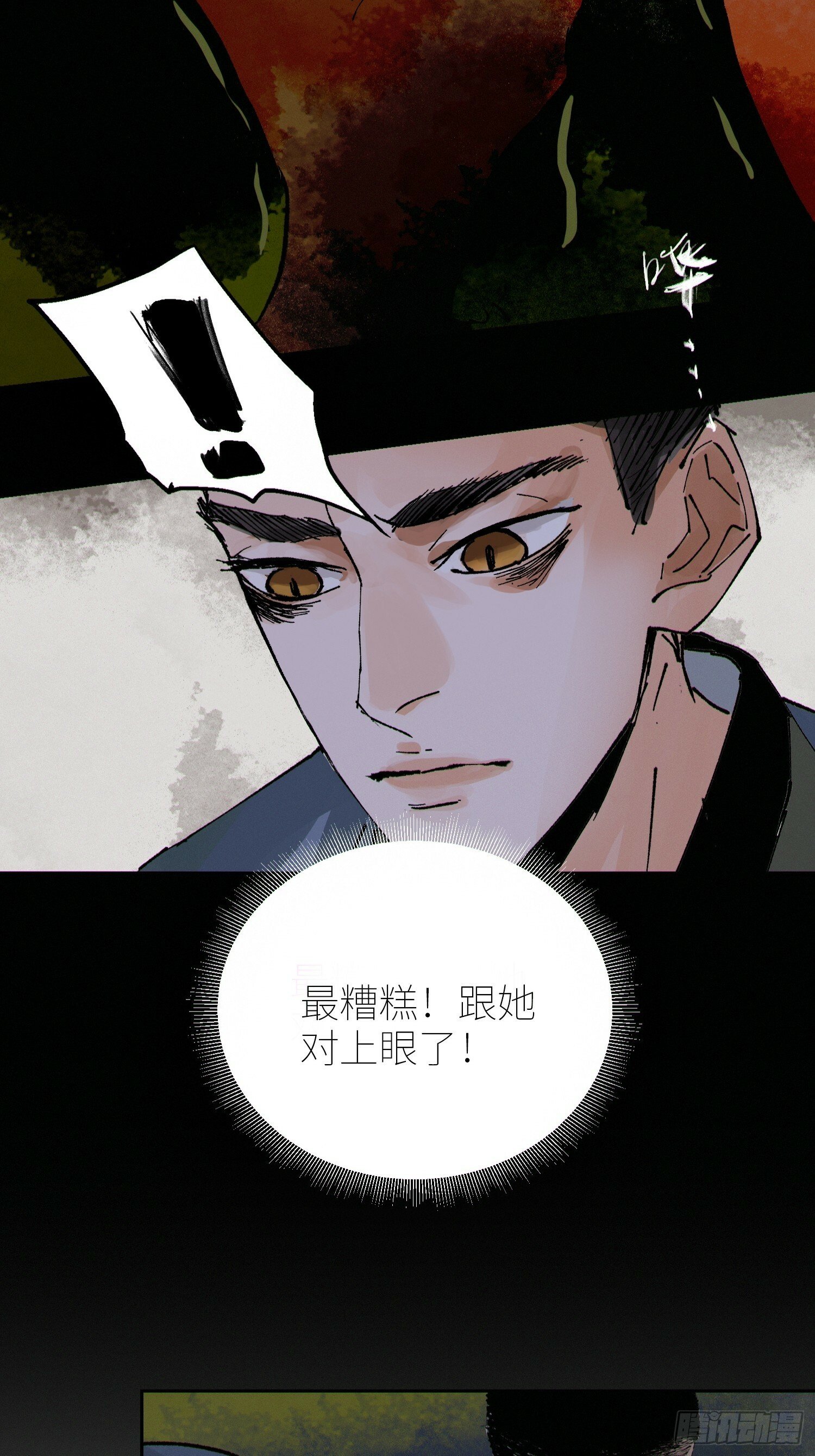 071尸解仙29