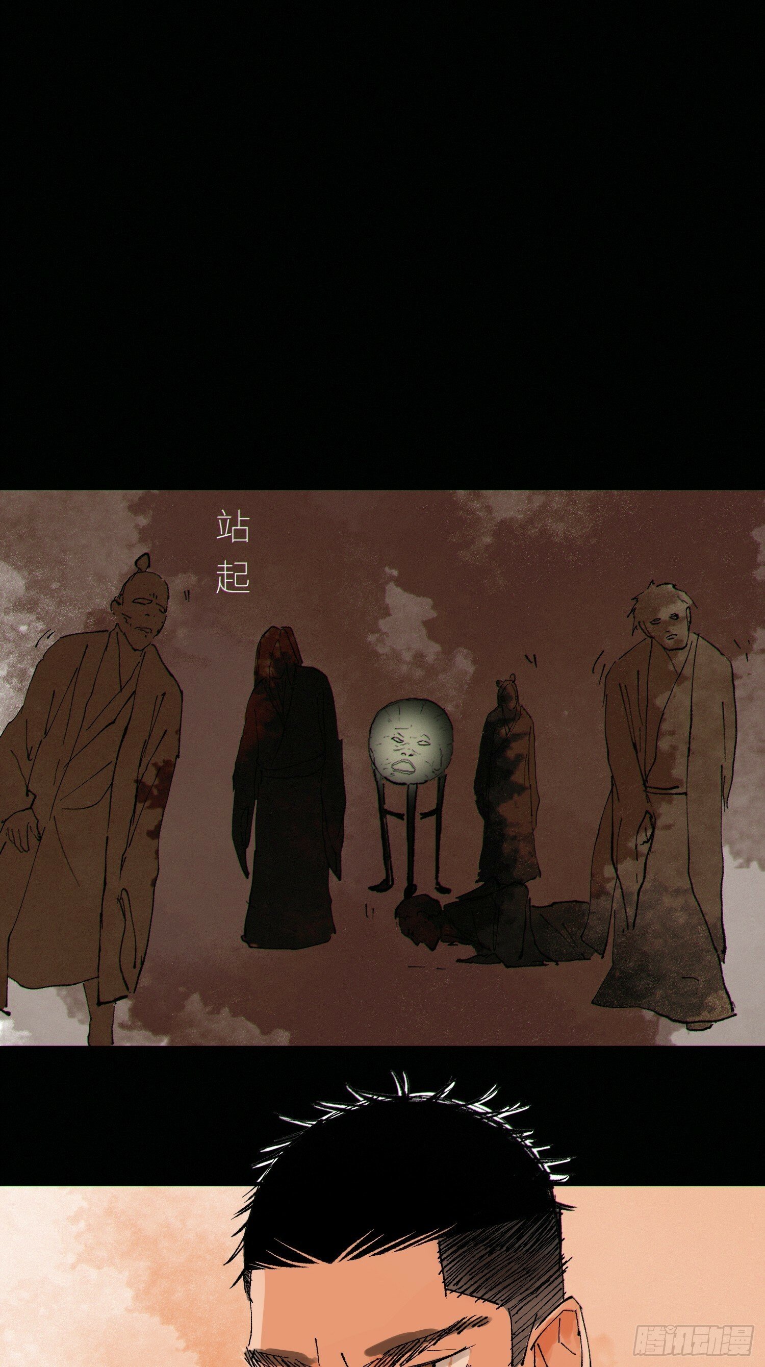 080无头村27
