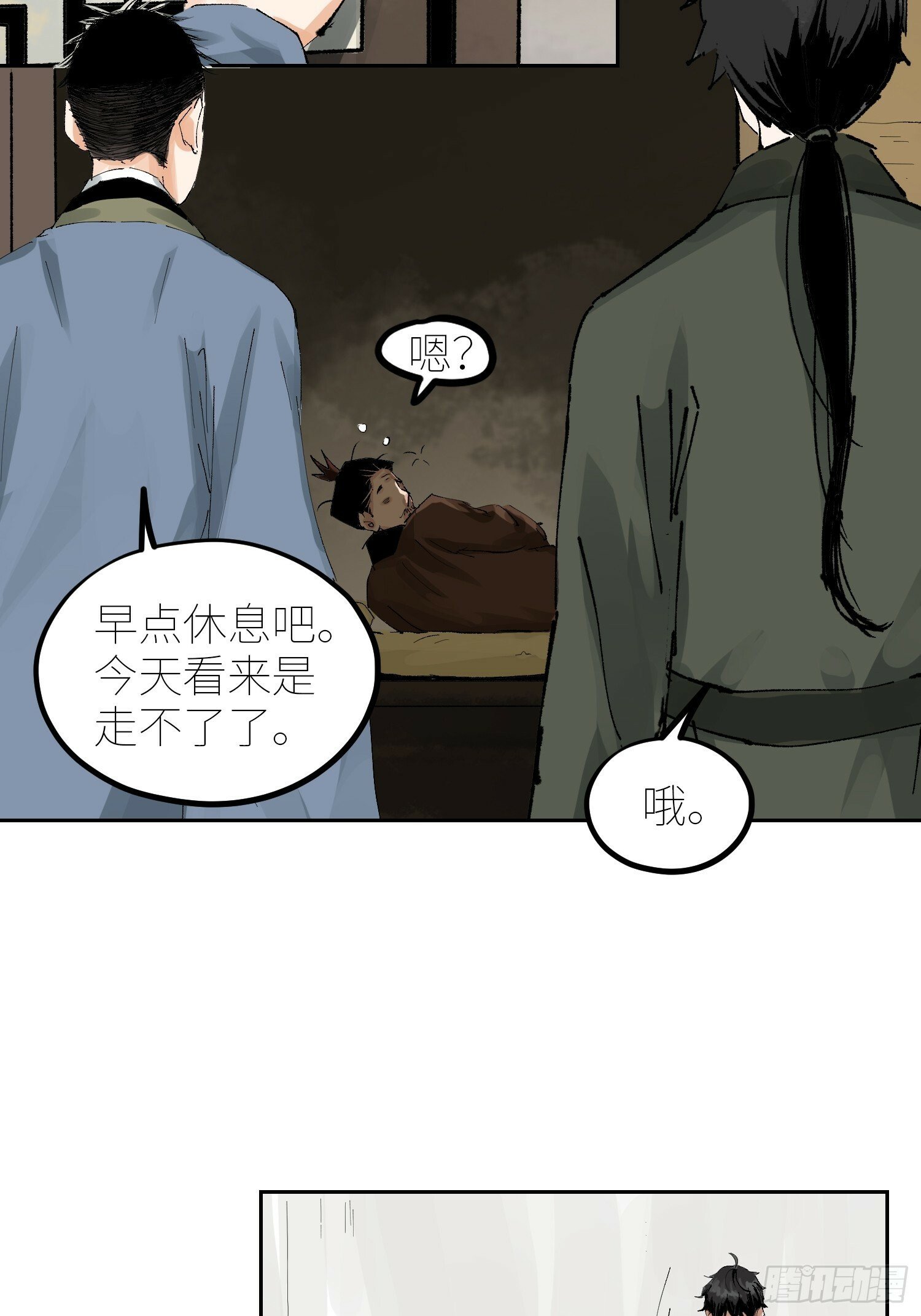 071尸解仙10