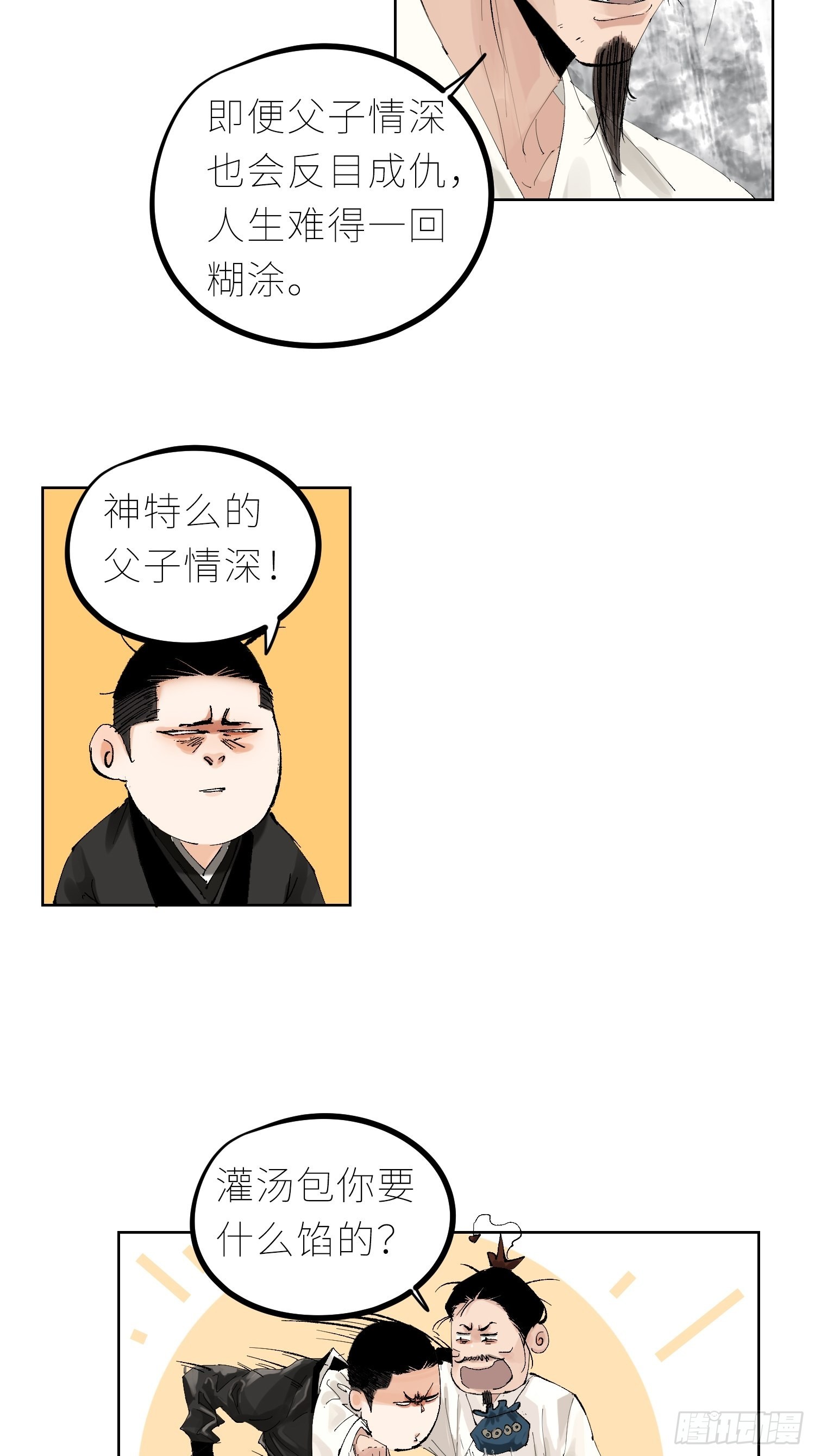 042灌汤包11