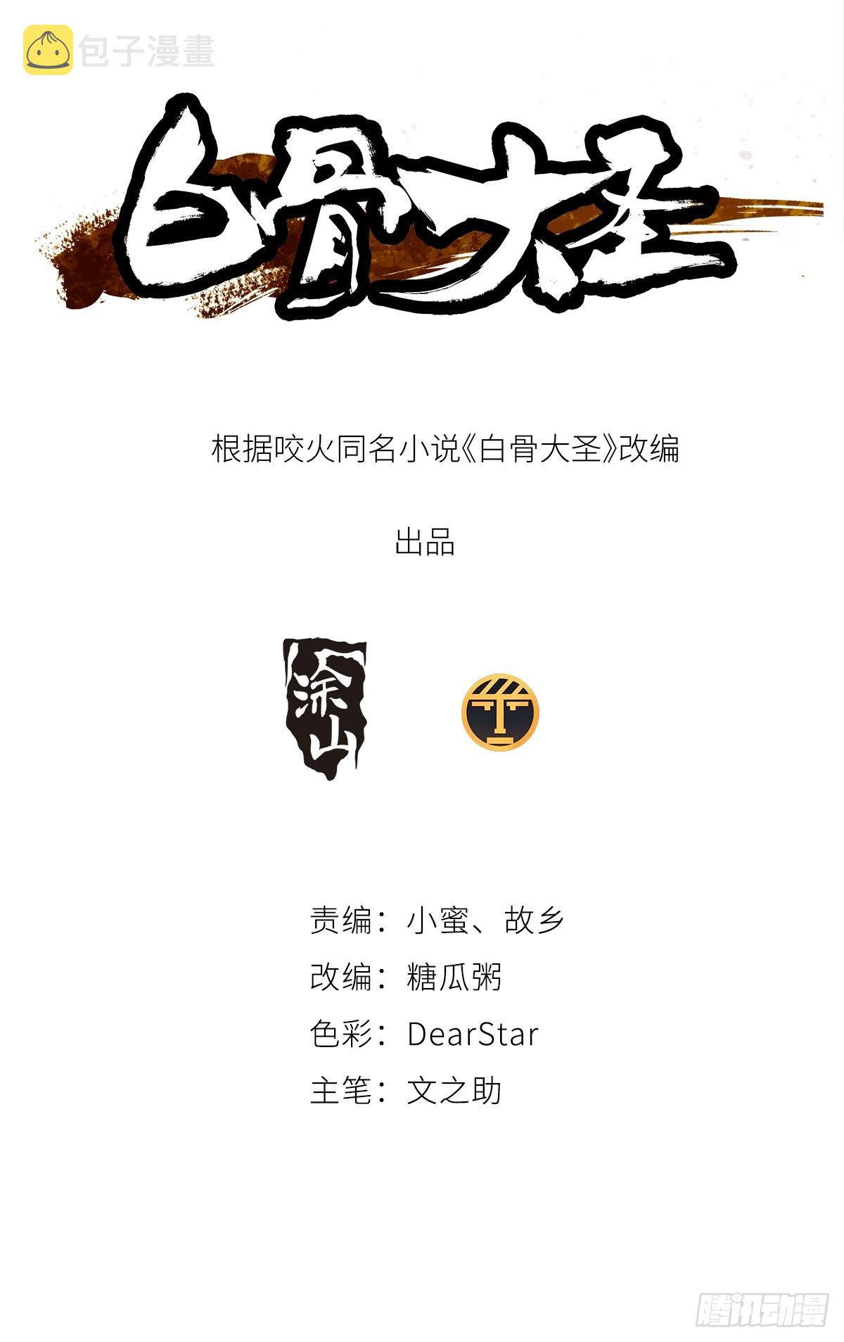 061黄泉2