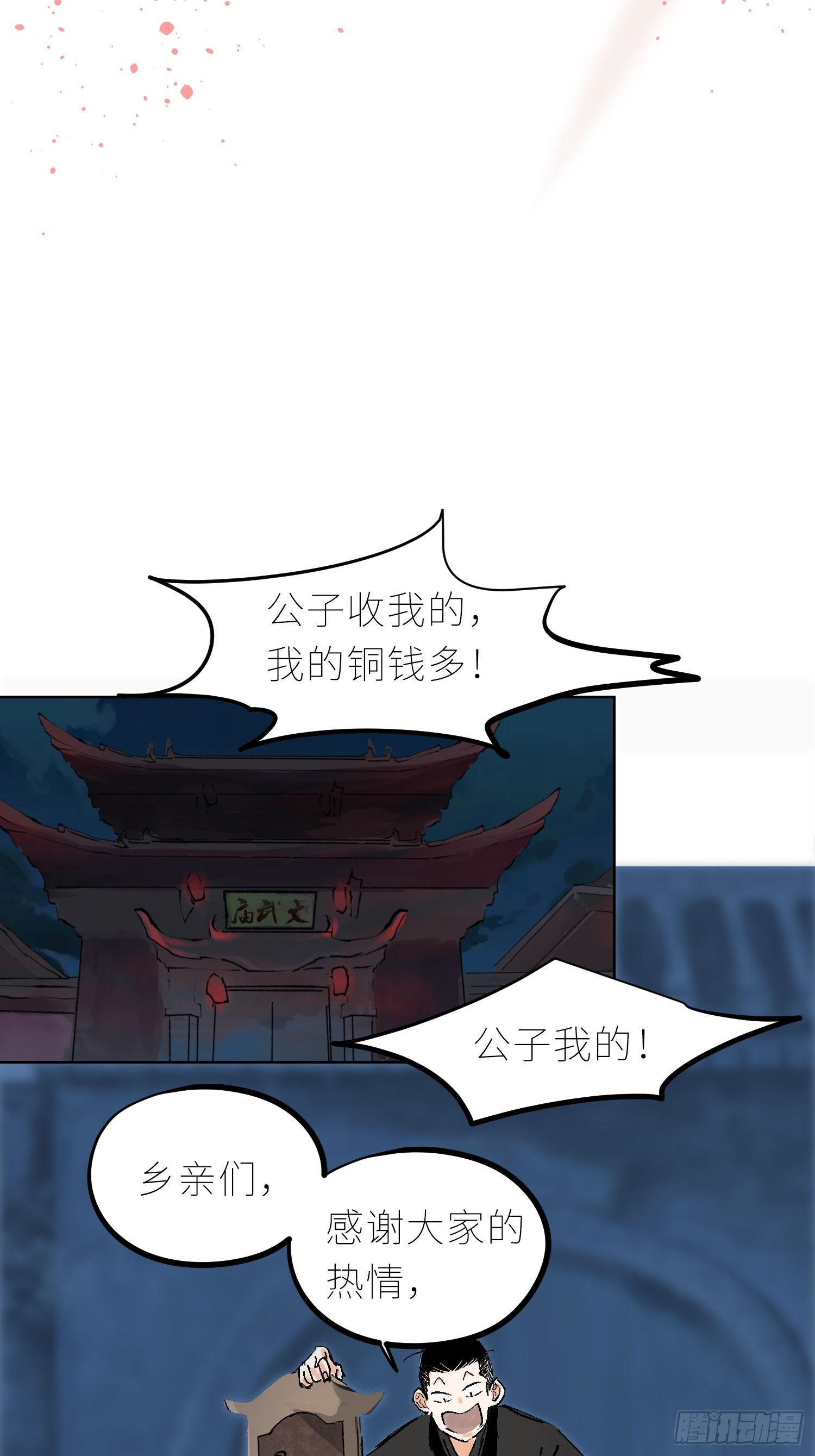 043摆摊31