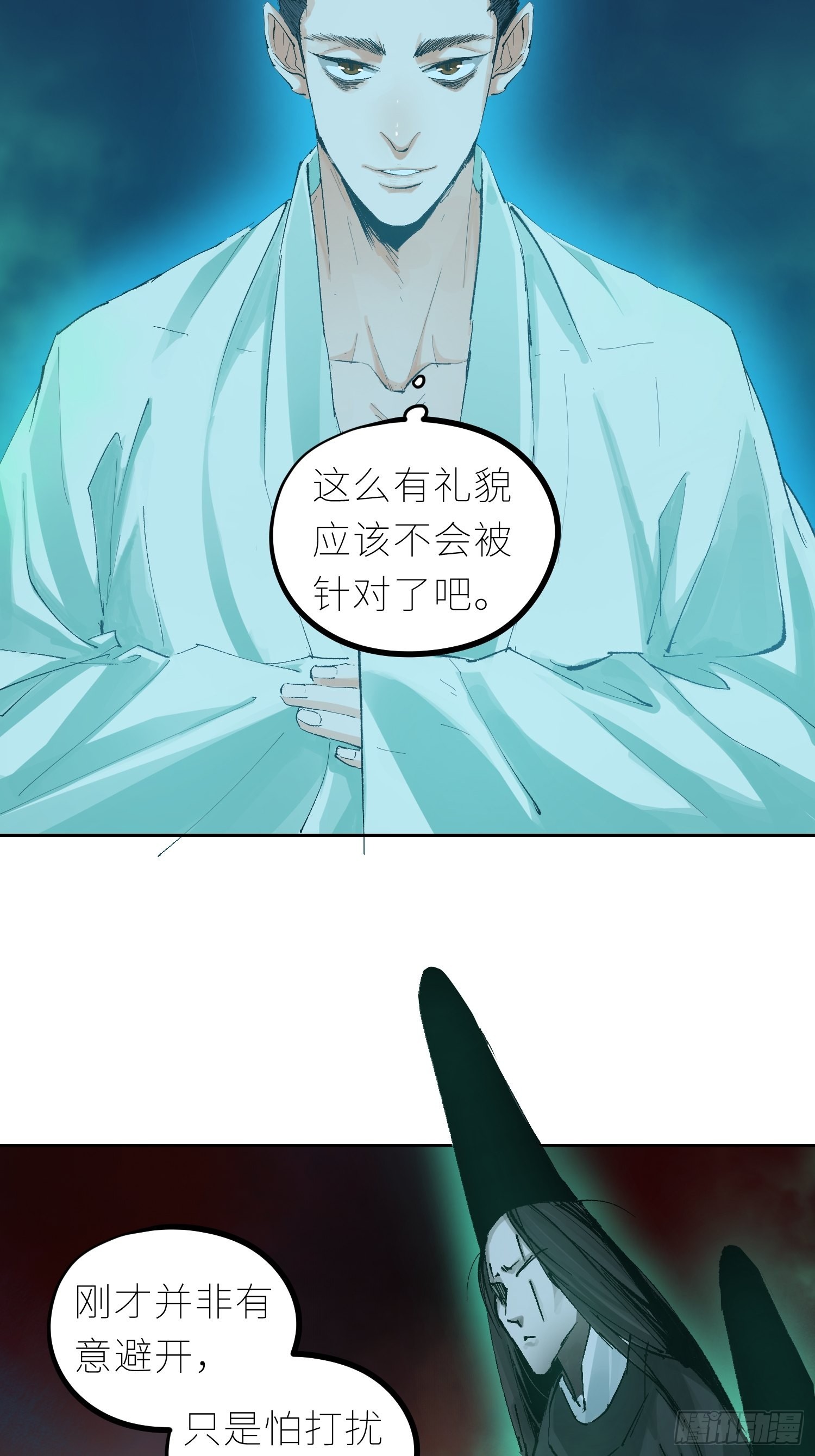 039阴差22
