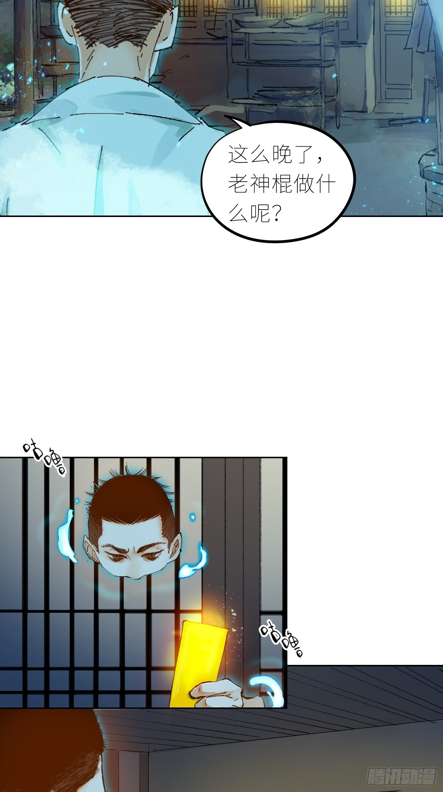 038鬼打墙16