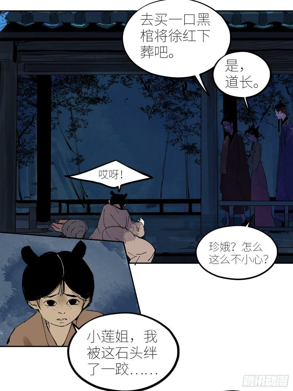 074五脏消失23