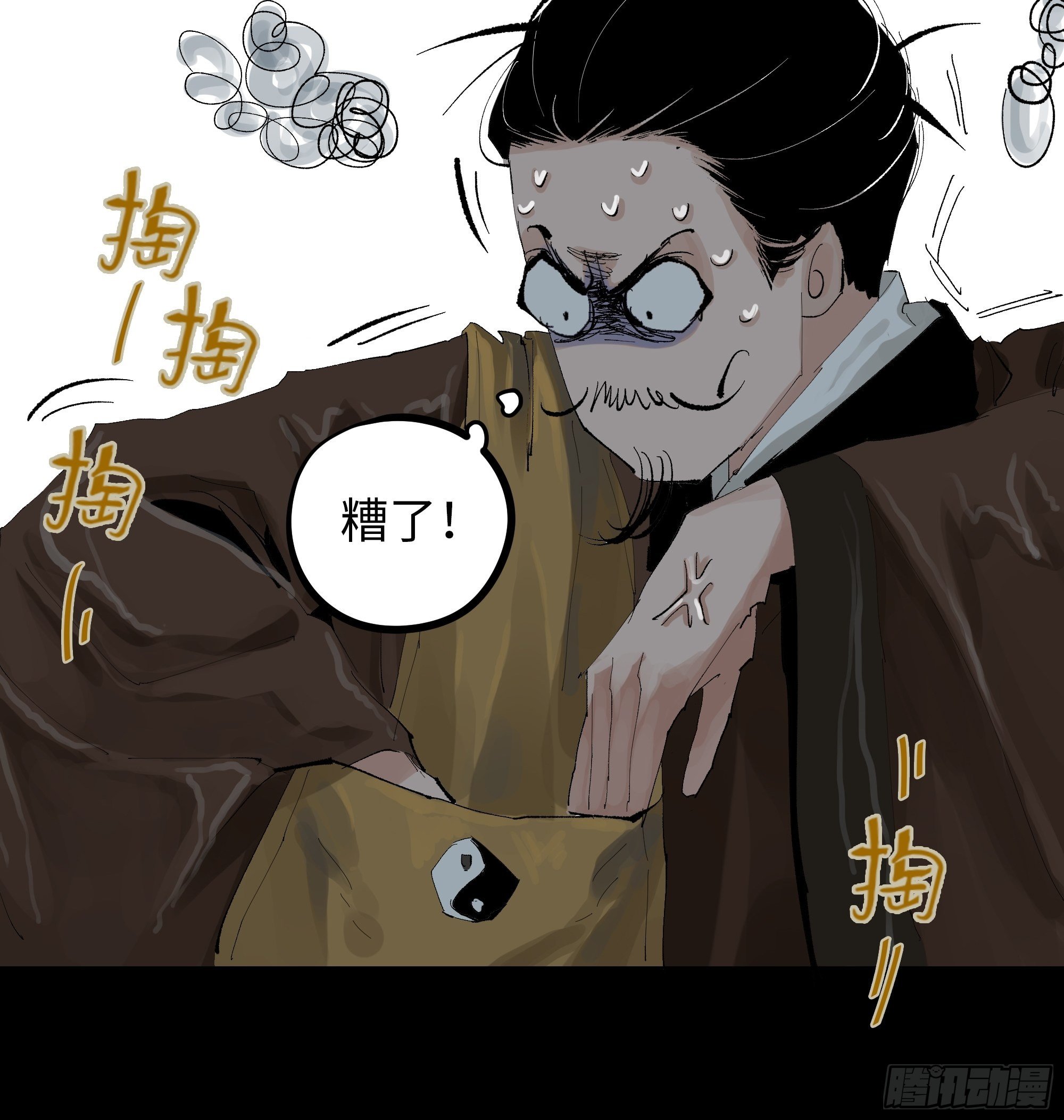 019尸雨19