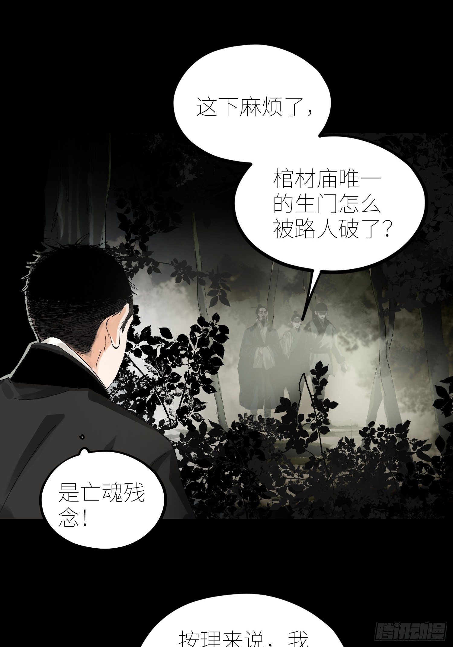 063鸡骨灯6