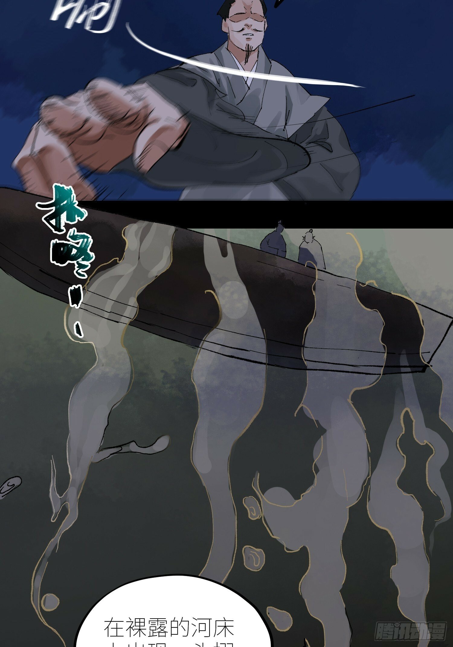 071尸解仙17