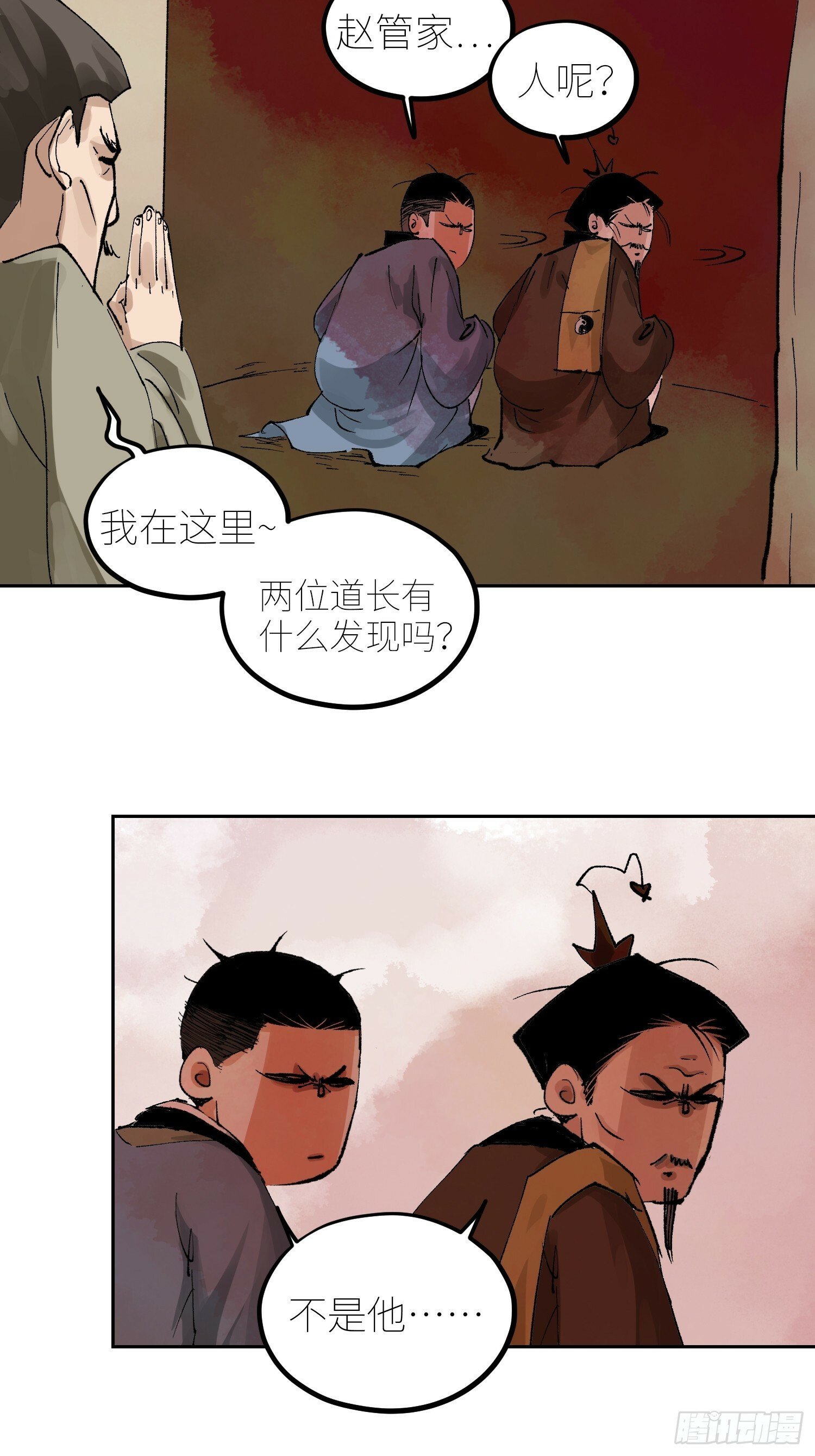 079鬼胎9