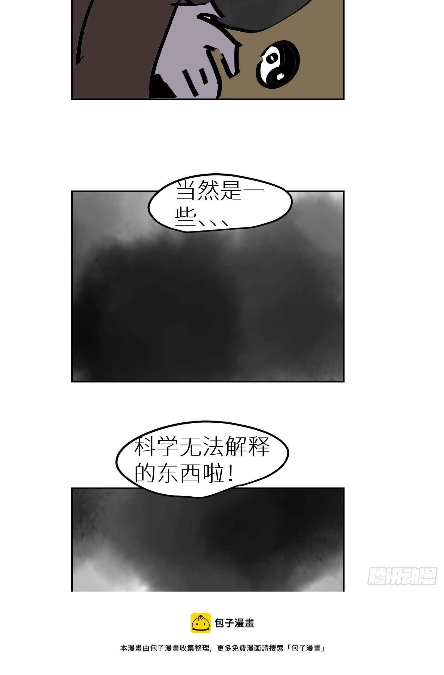 026冥器30
