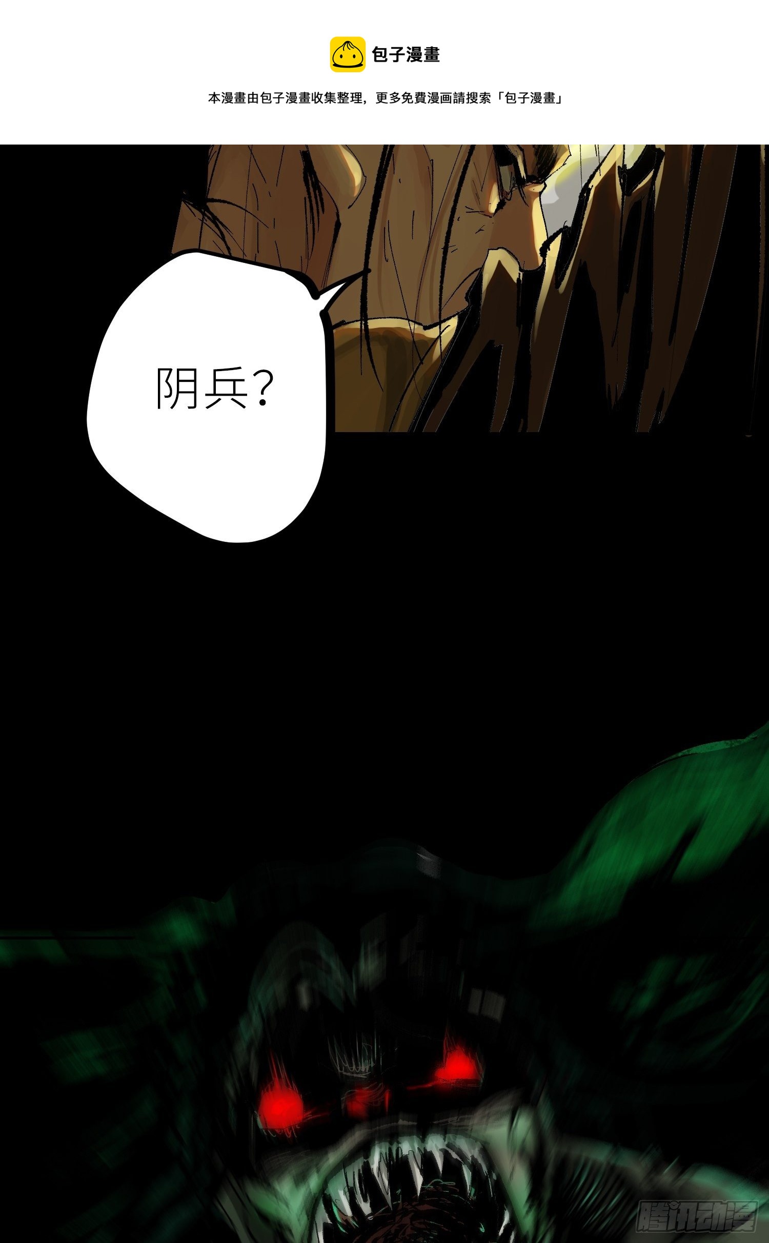 021阴兵借道44