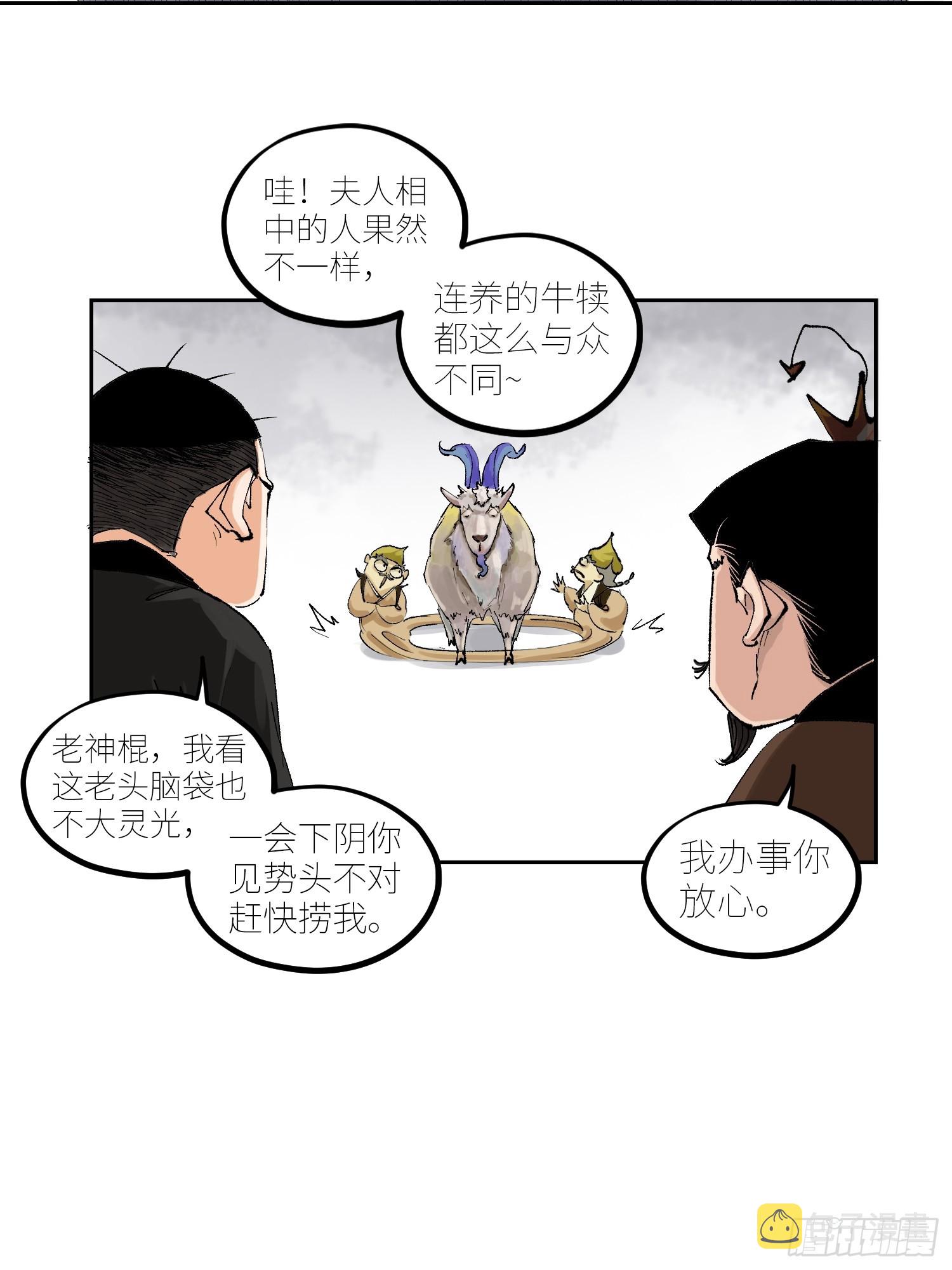 061黄泉6