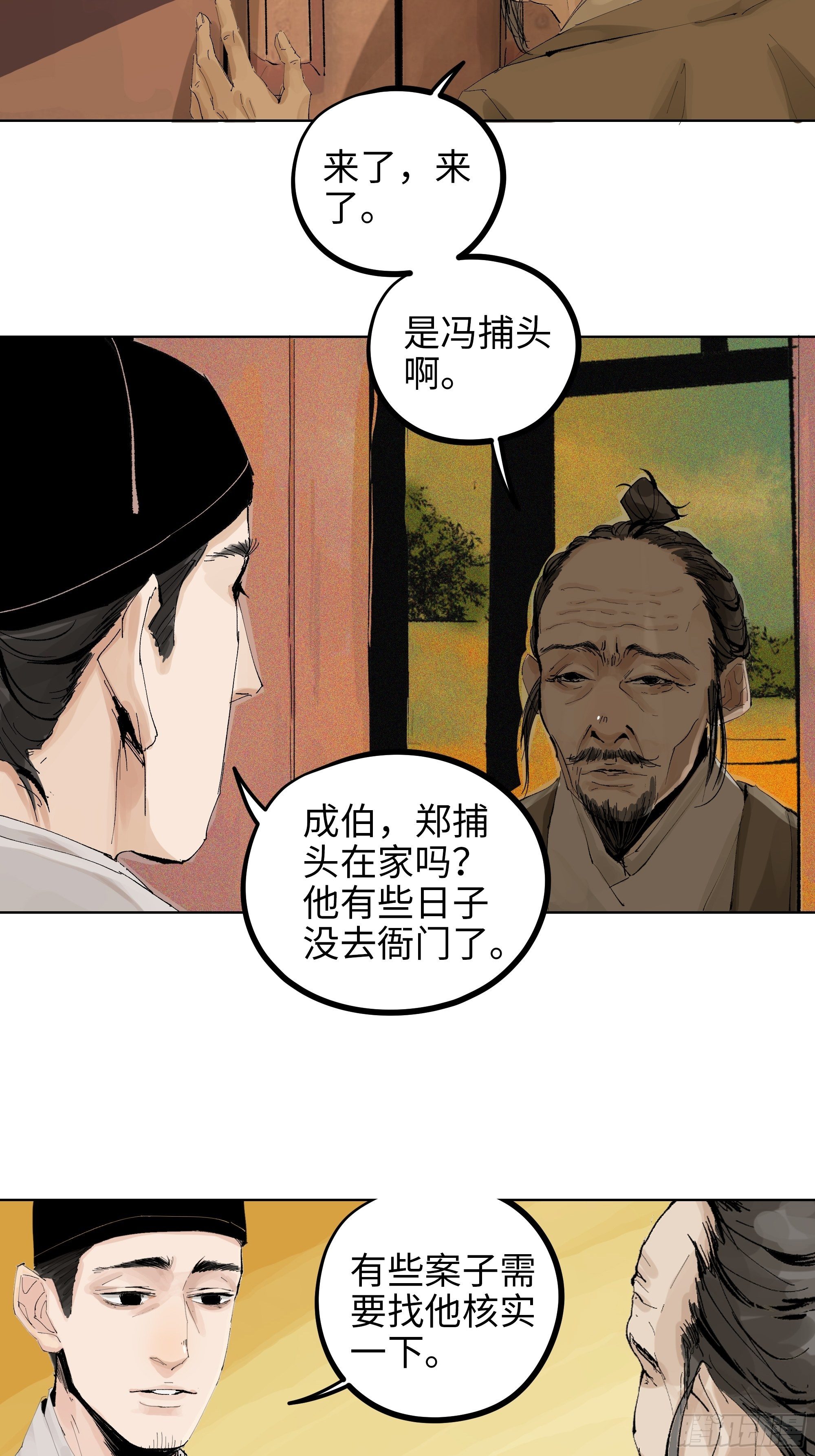 013秃然的邀请9