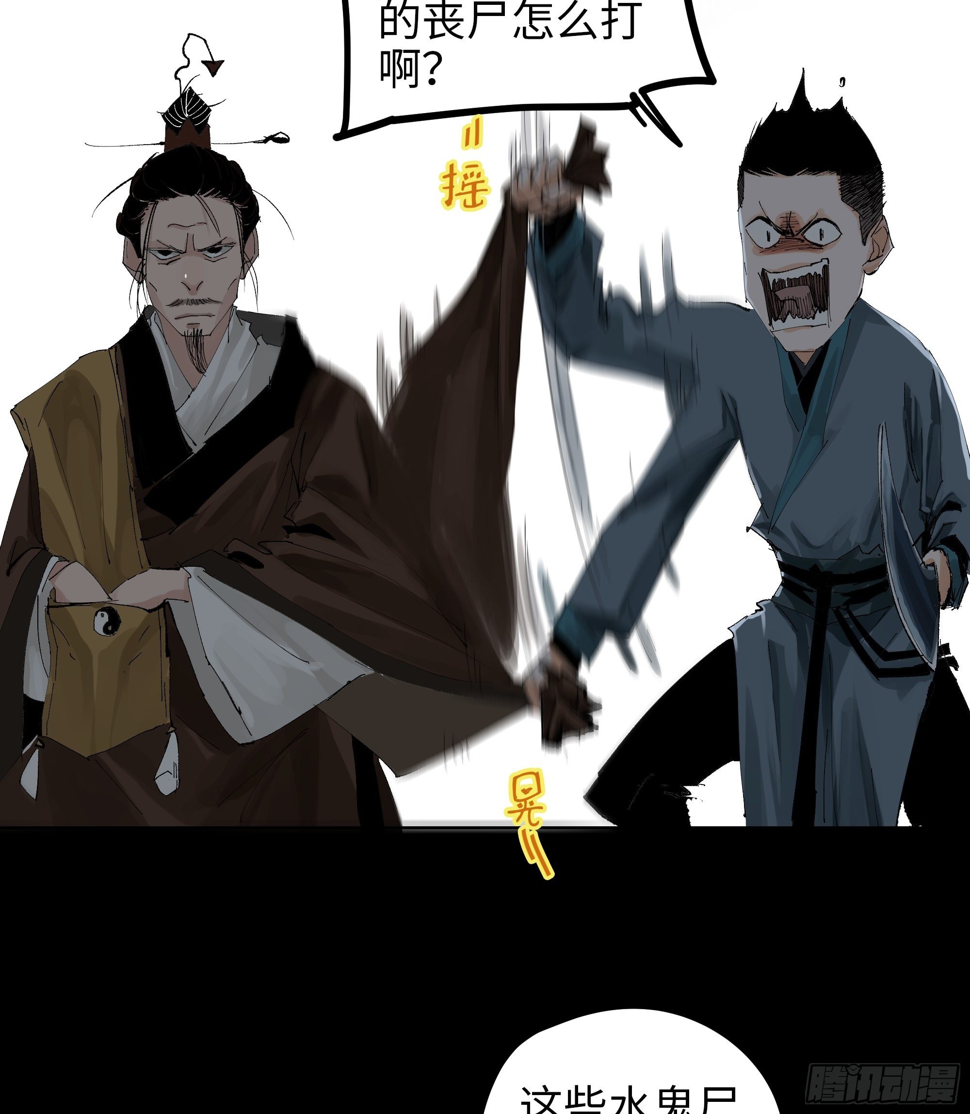 019尸雨10