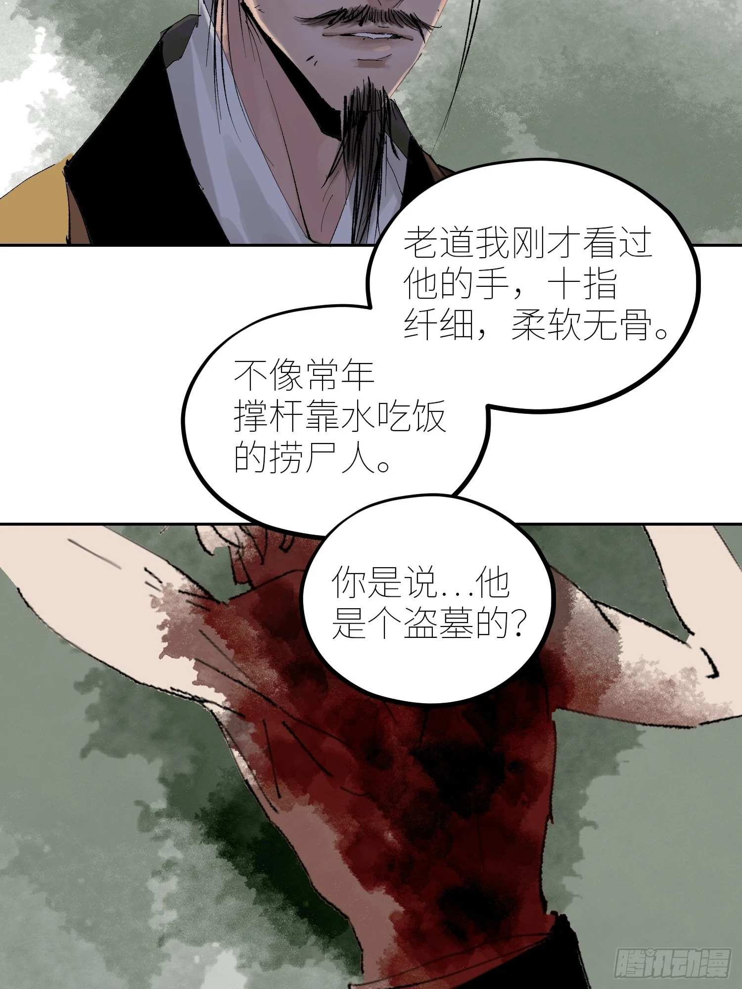 069活人死相17