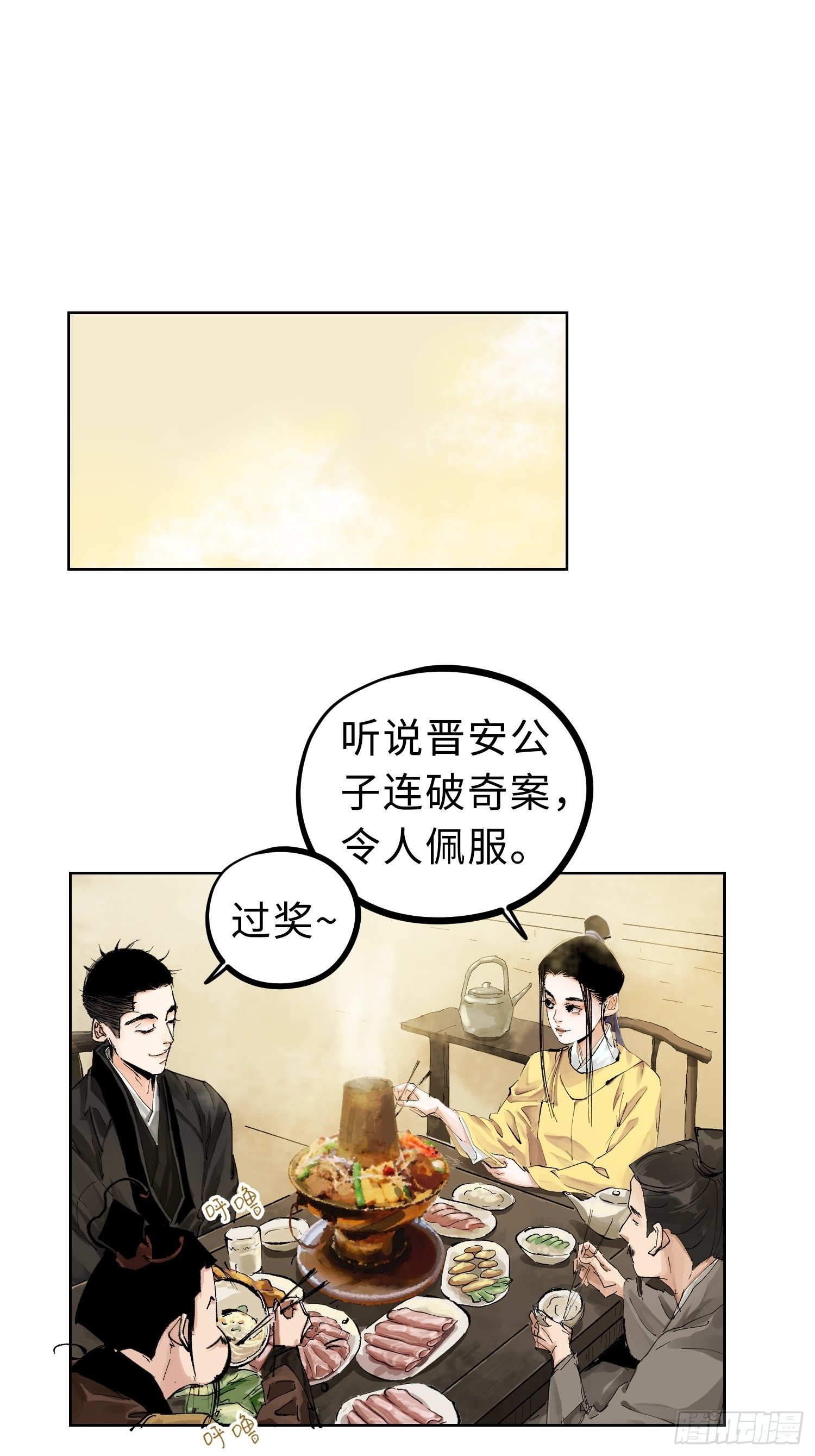 024夫妻宫2