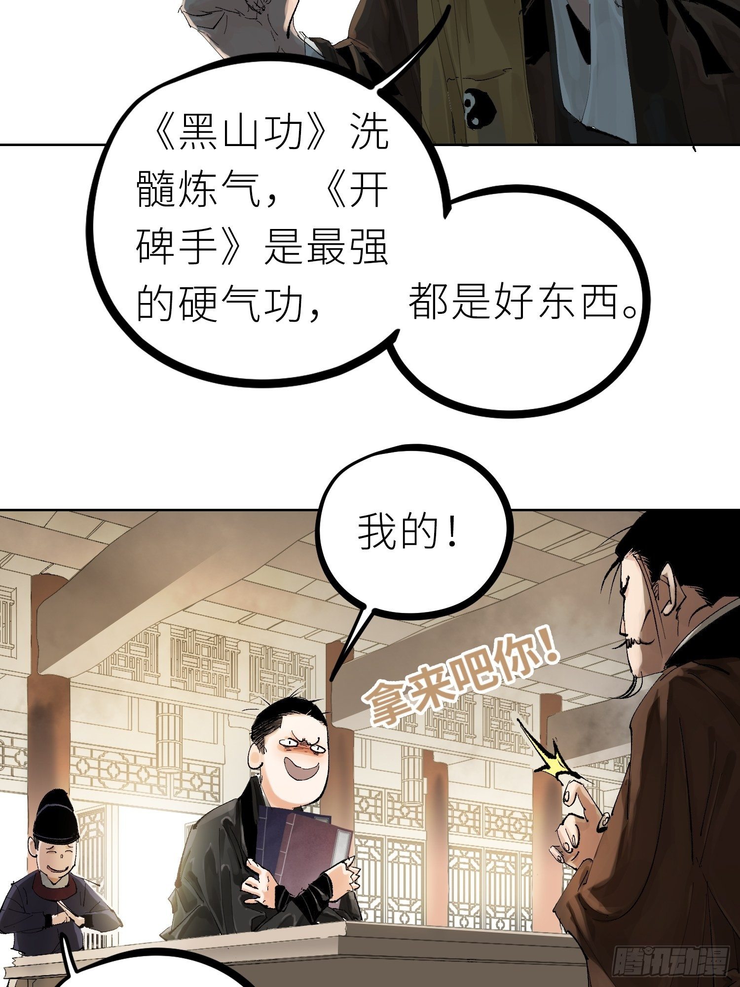 022衣冠冢43