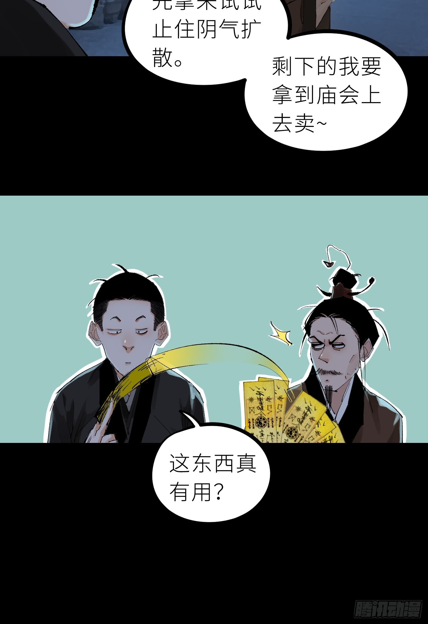 027撞邪25