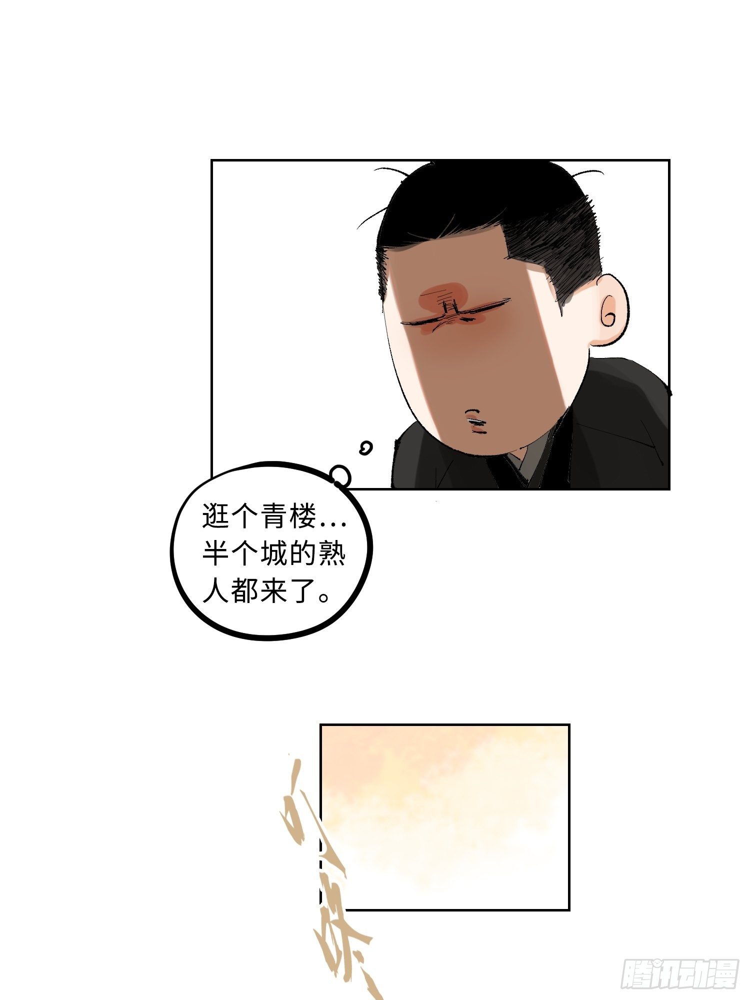 024夫妻宫31