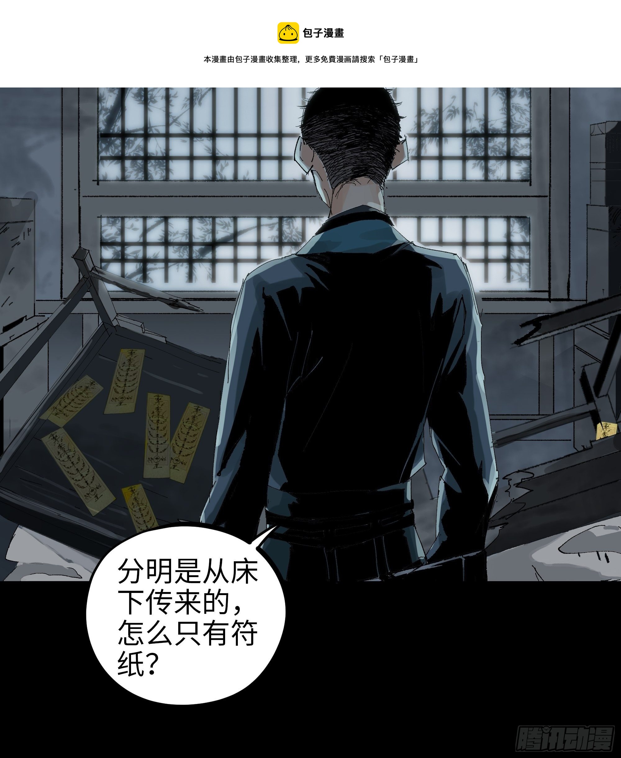 018荒村老尸28