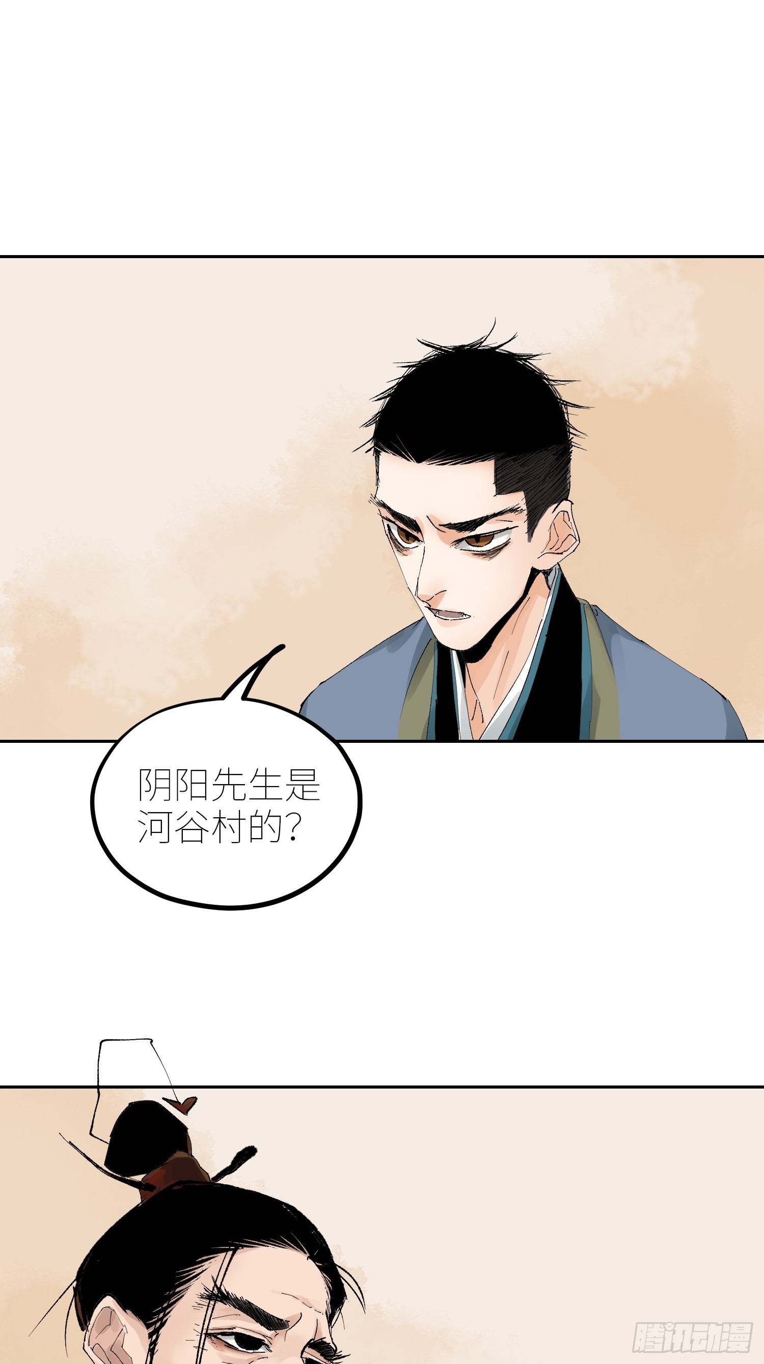 070三师弟3