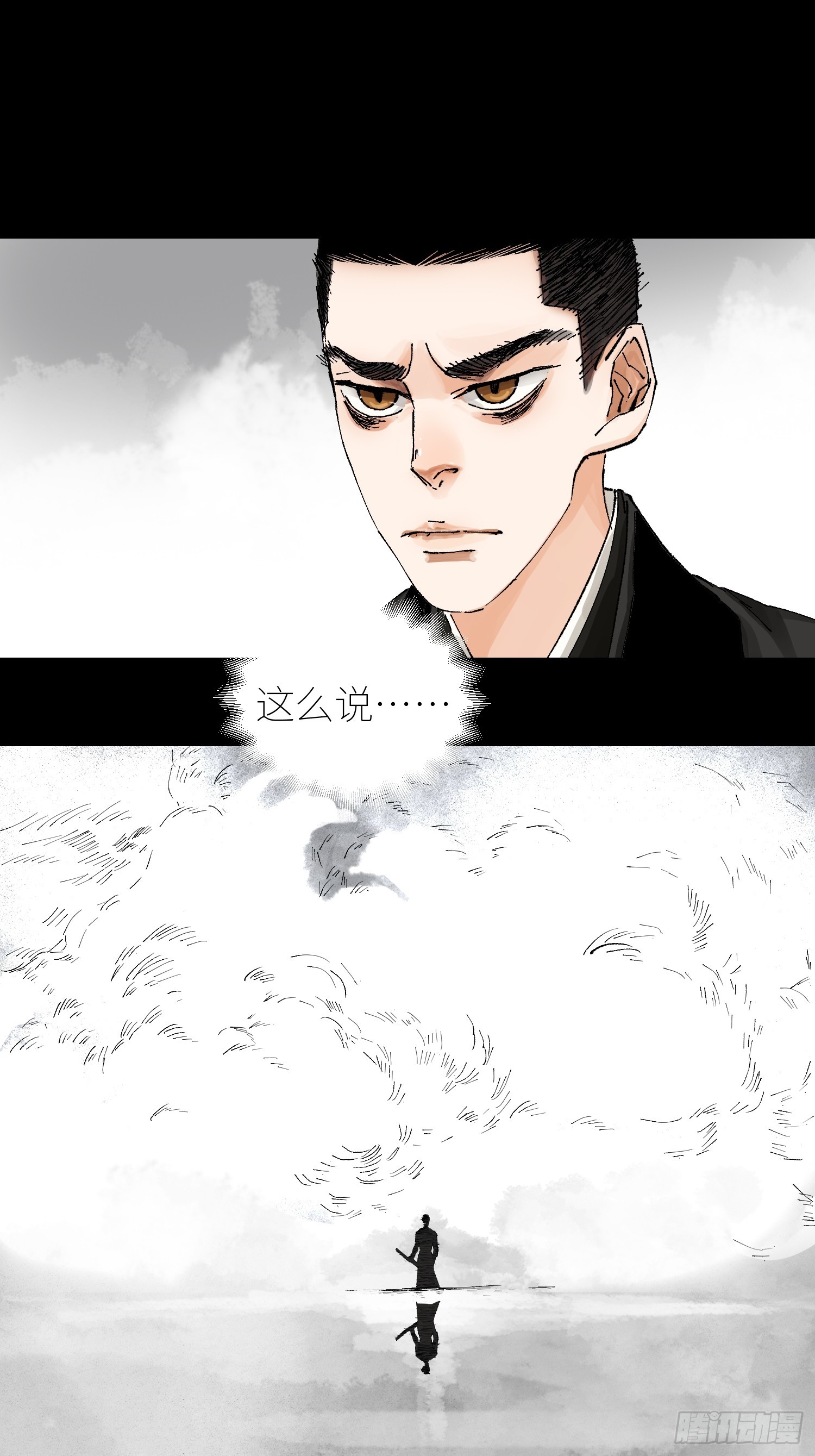 061黄泉23