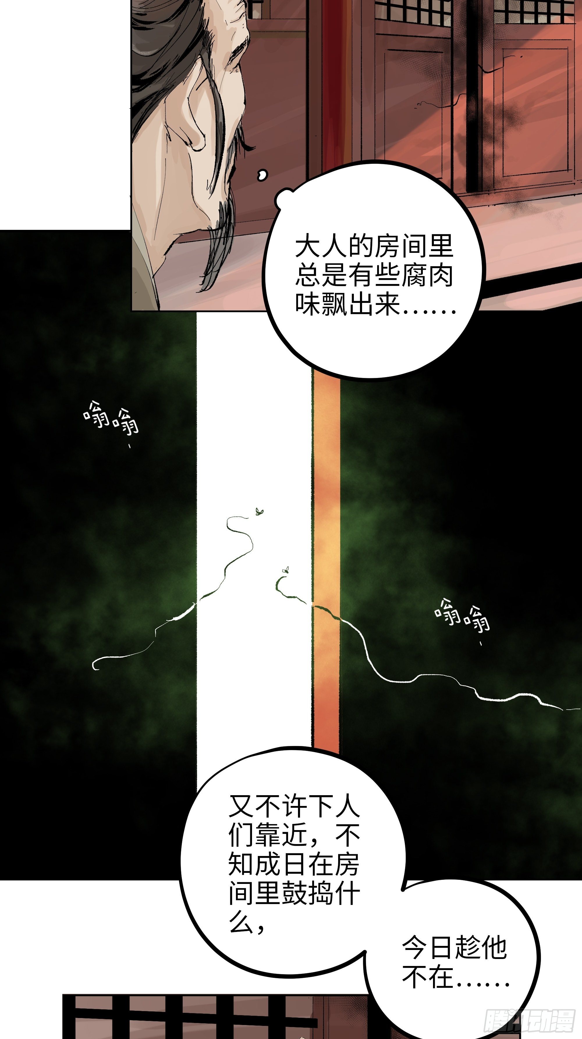 013秃然的邀请13