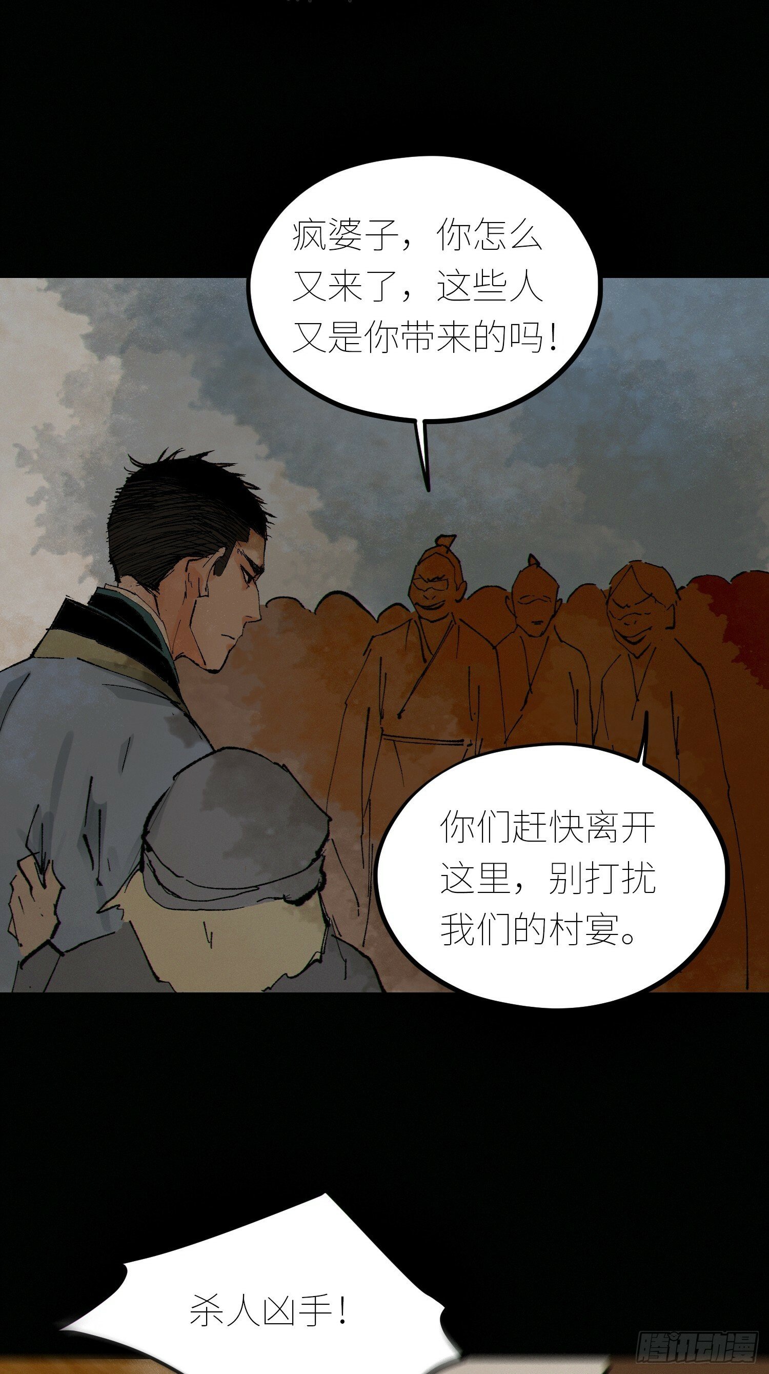 080无头村19