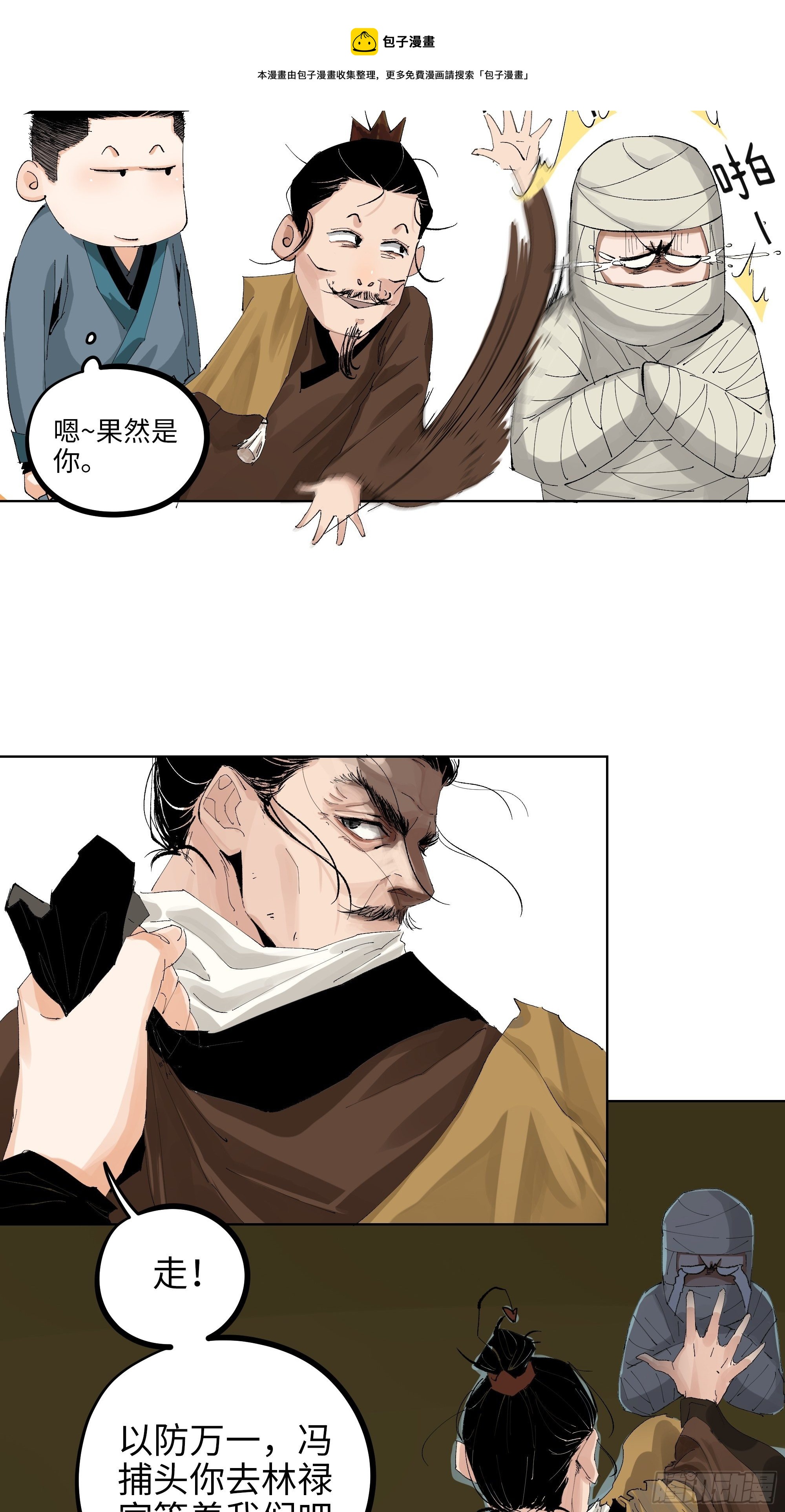 016阴镖8