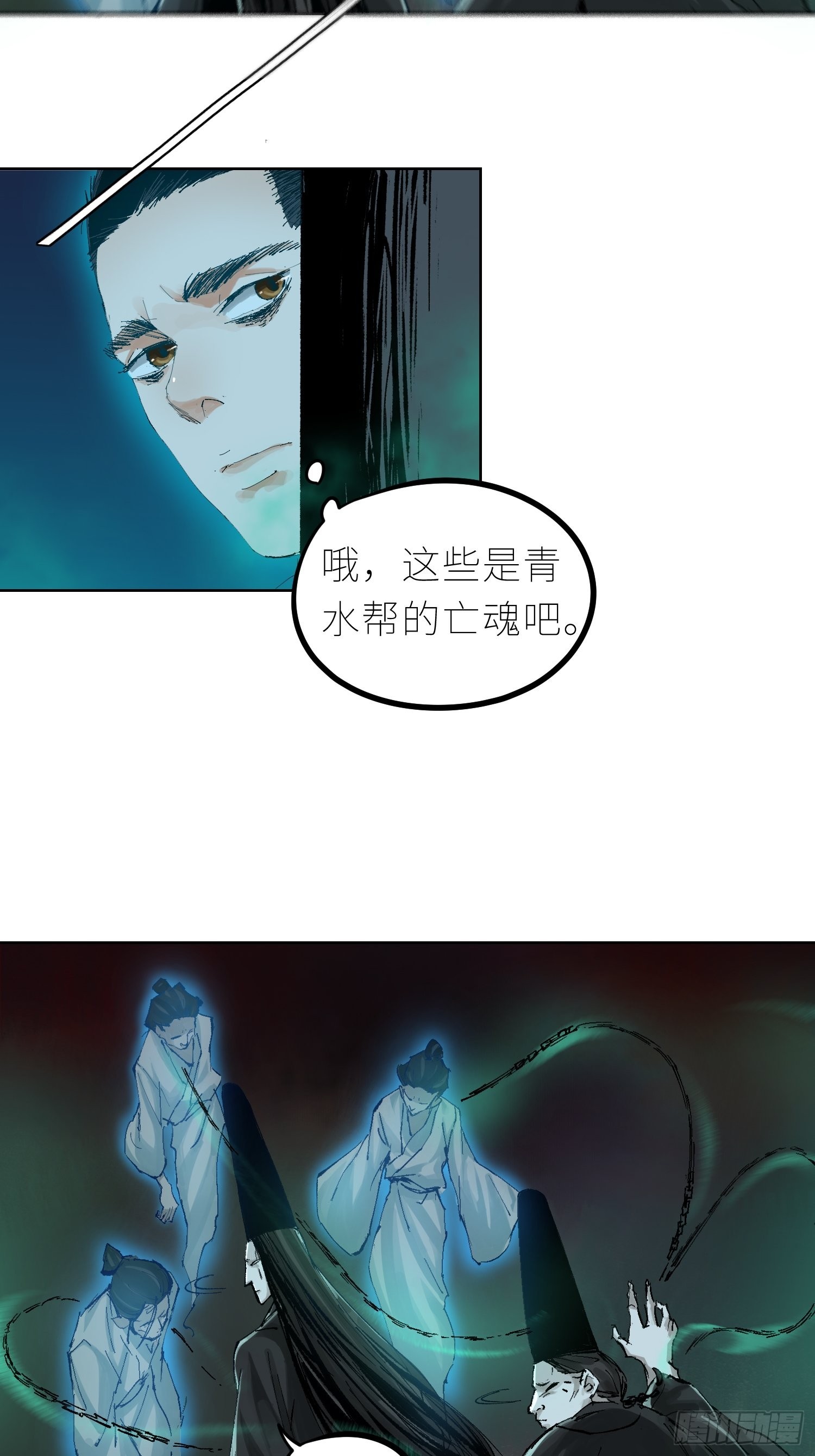 039阴差16