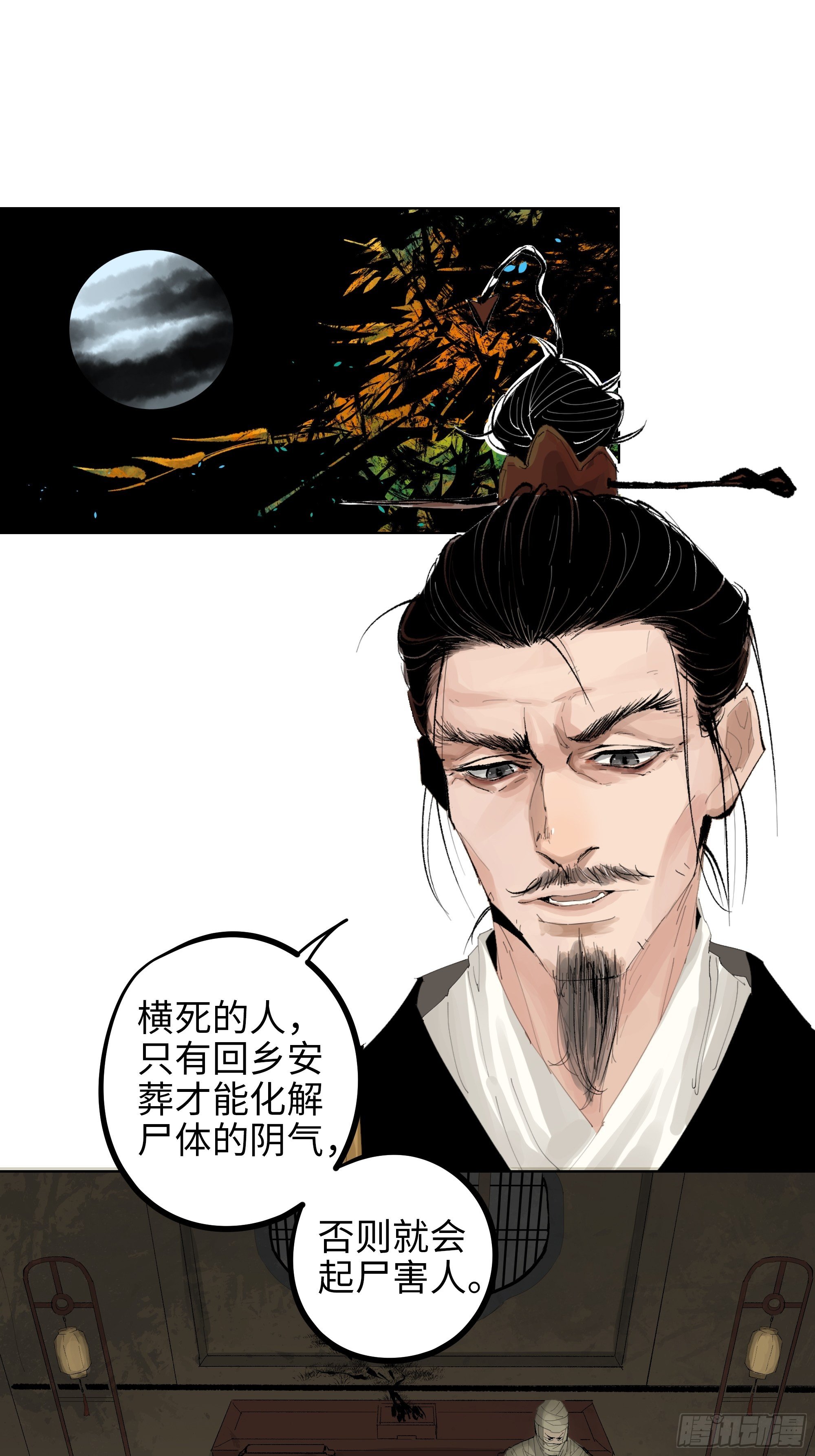 016阴镖2