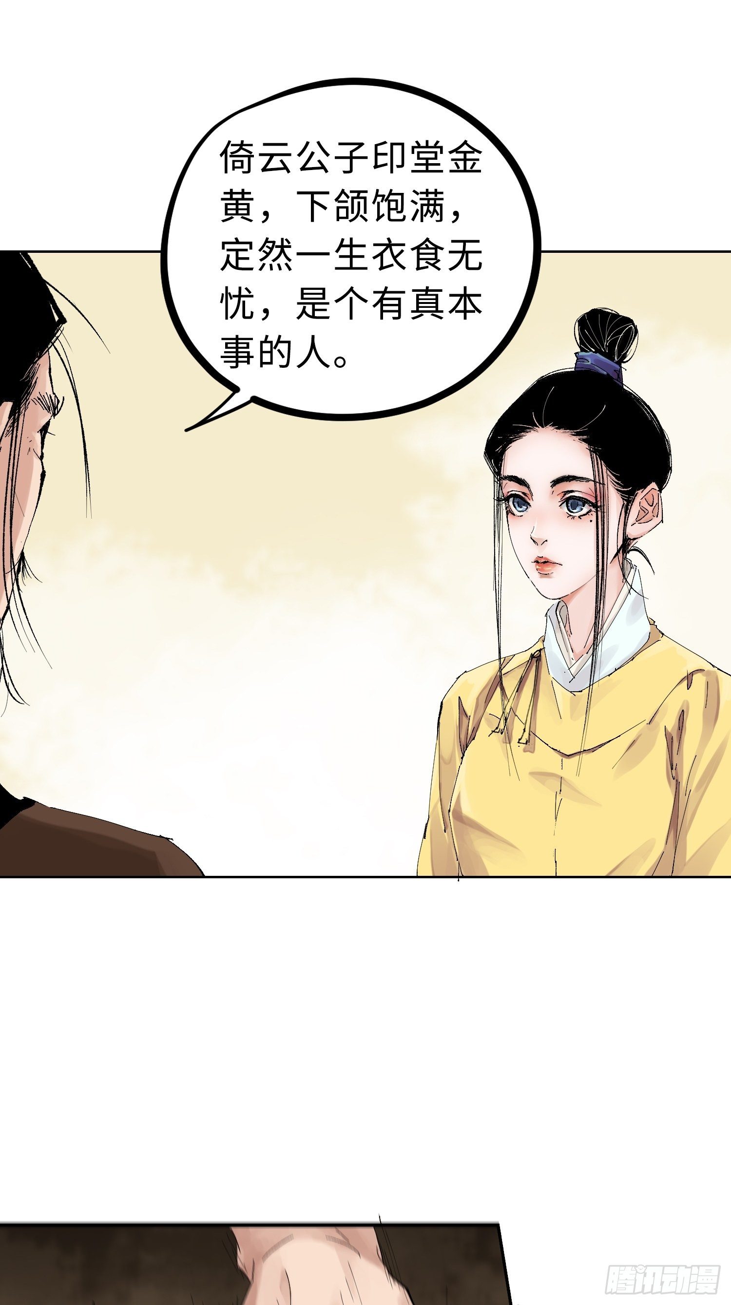 024夫妻宫7