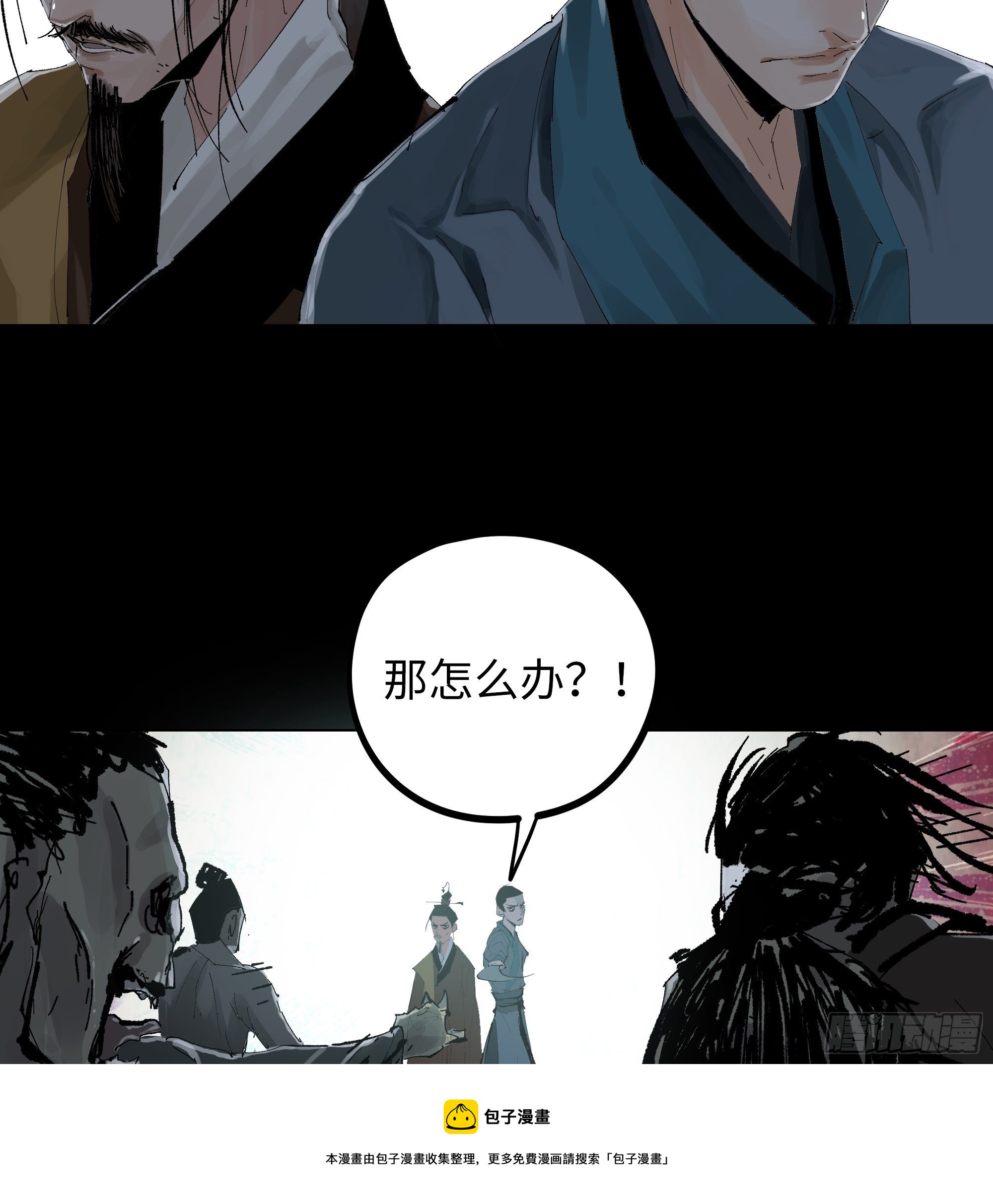019尸雨24