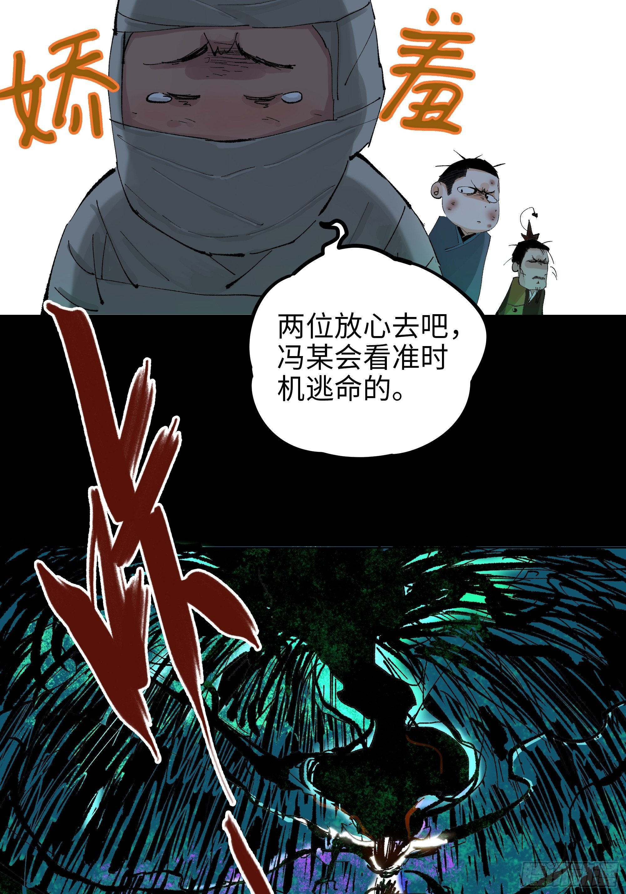 021阴兵借道6
