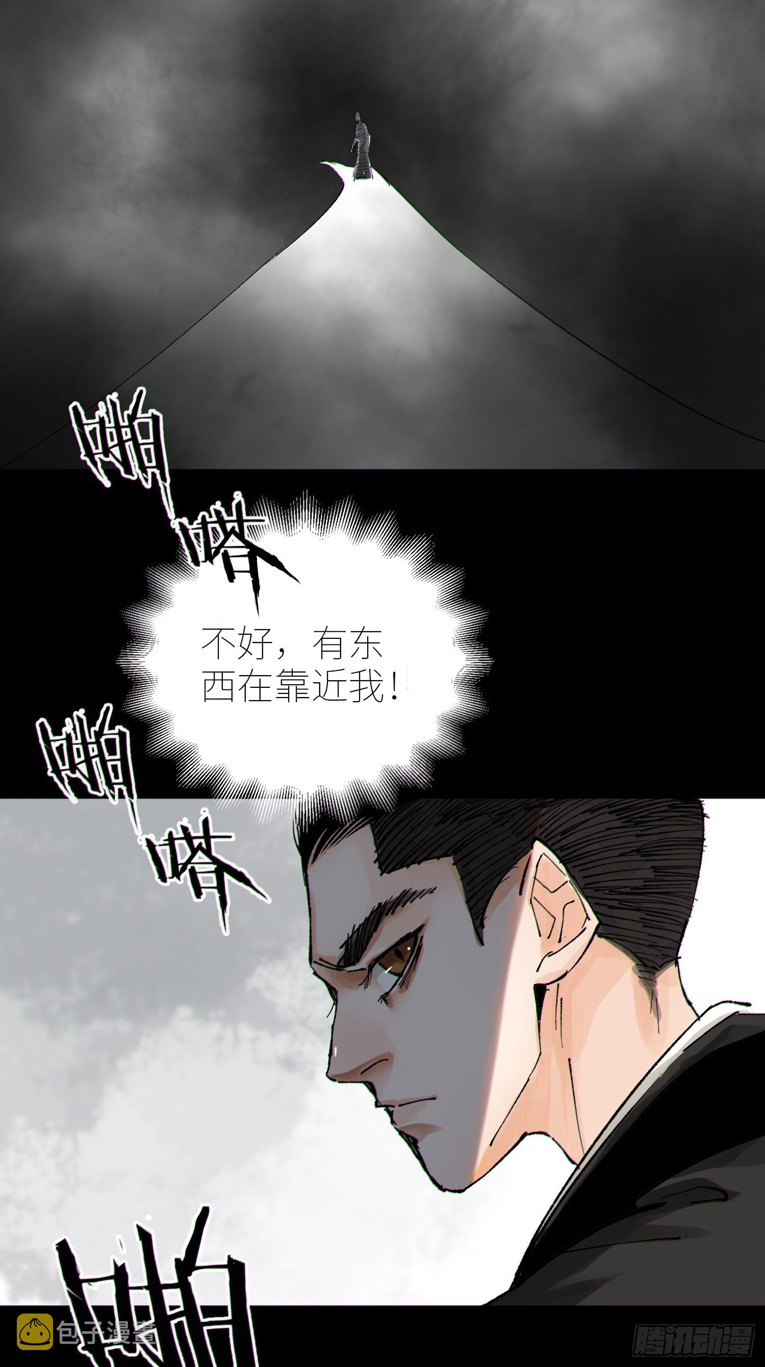 061黄泉33