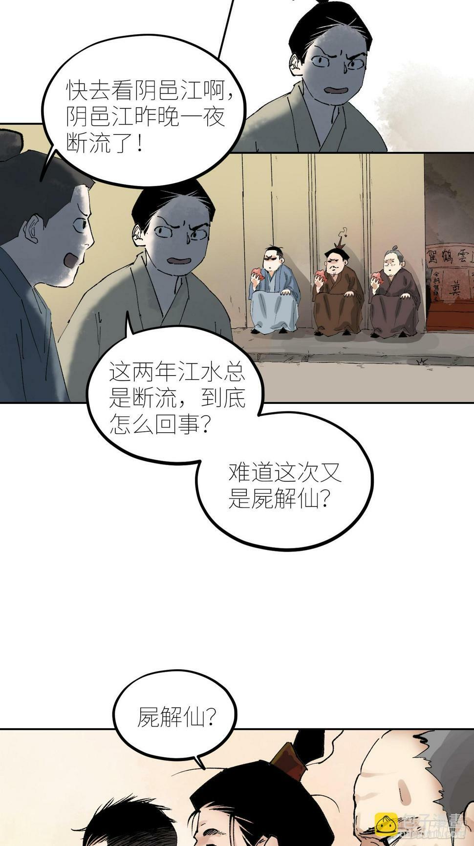 073江水断流5