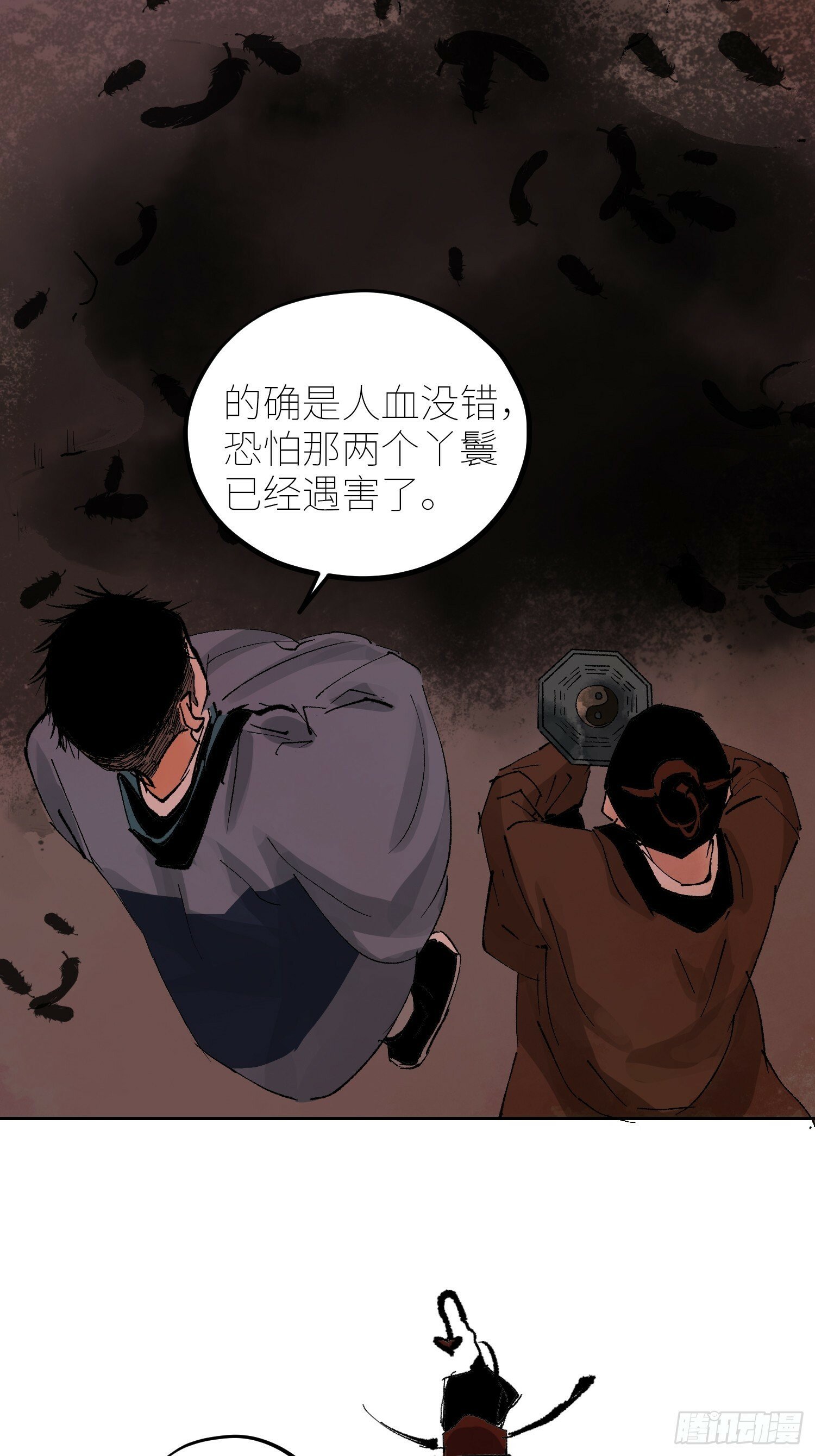 079鬼胎5