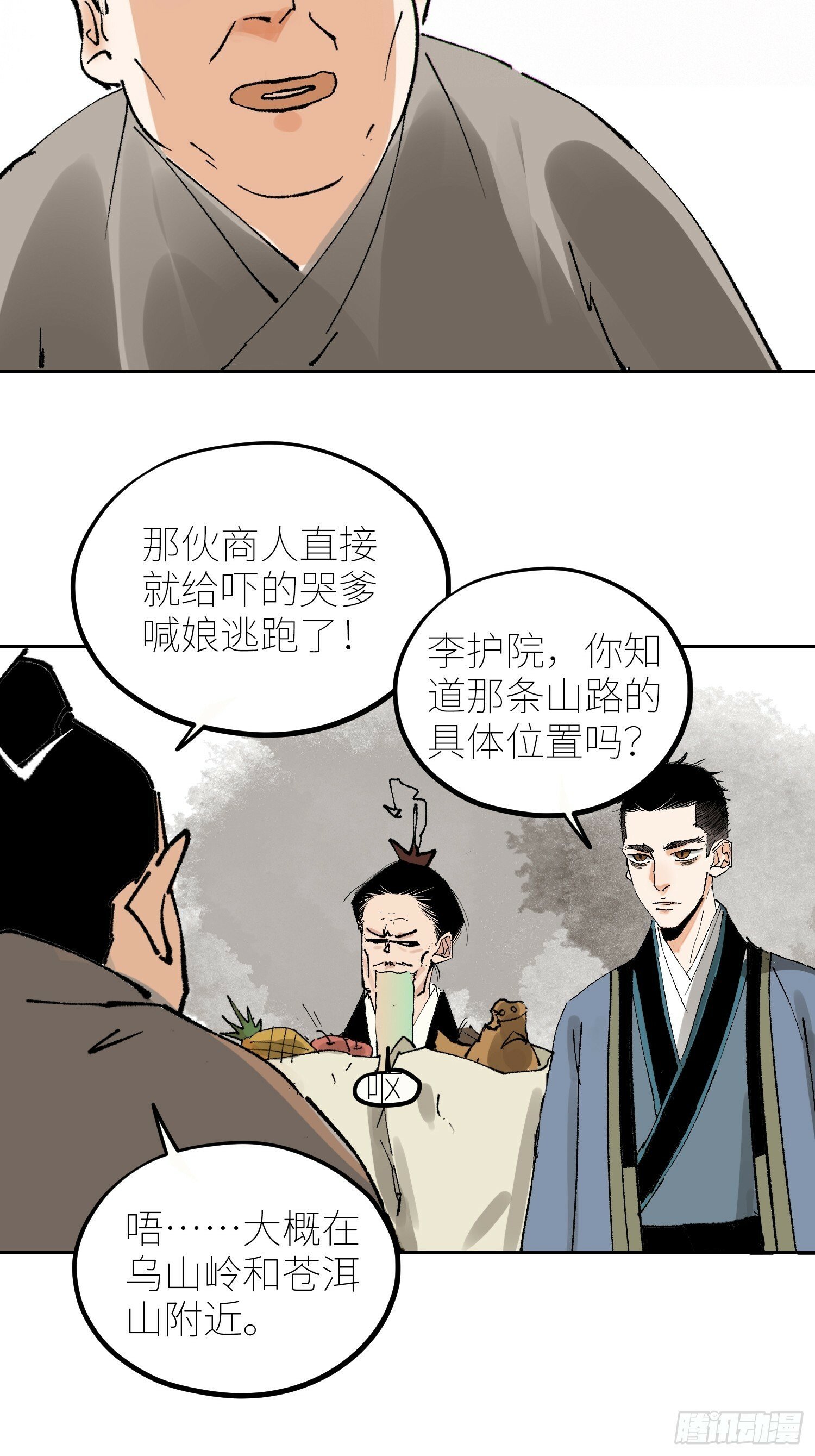 077无头村20