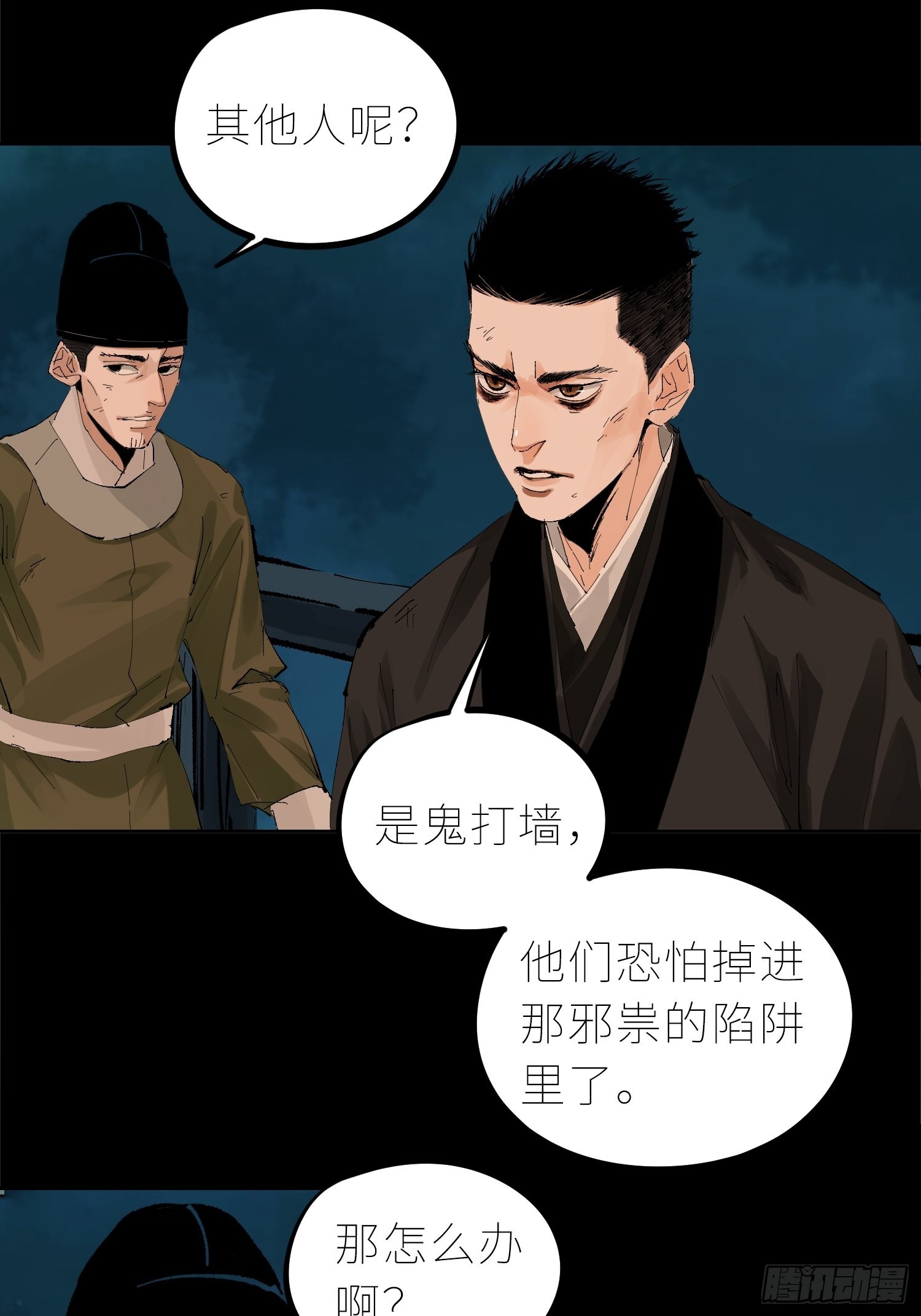 031画中人20