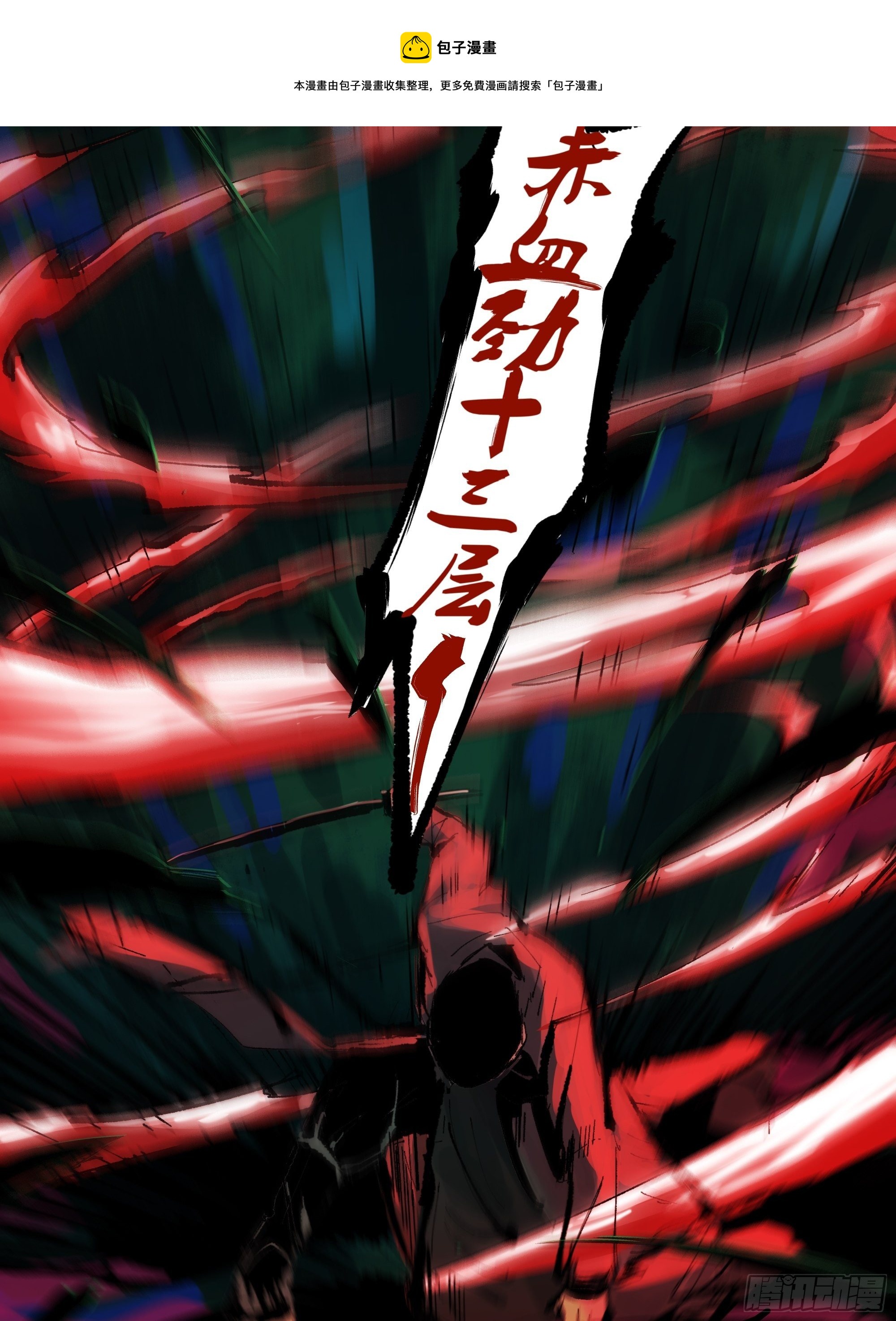 021阴兵借道20