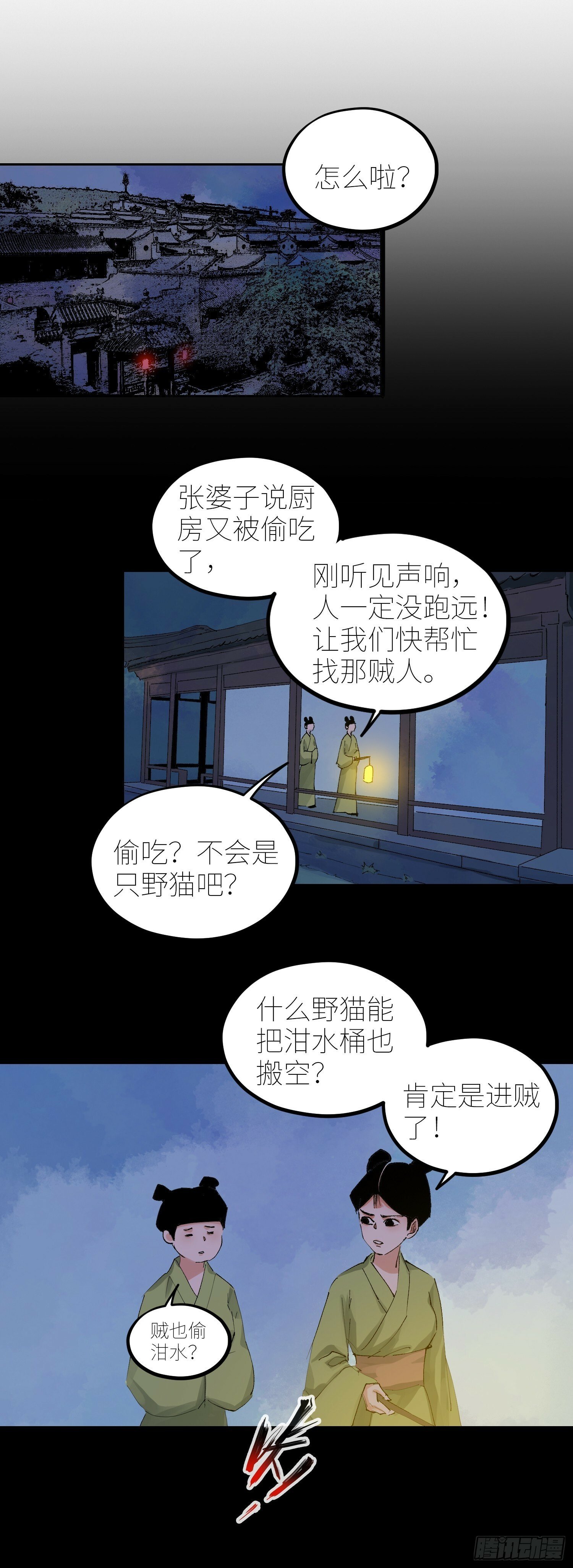 078三头六臂11